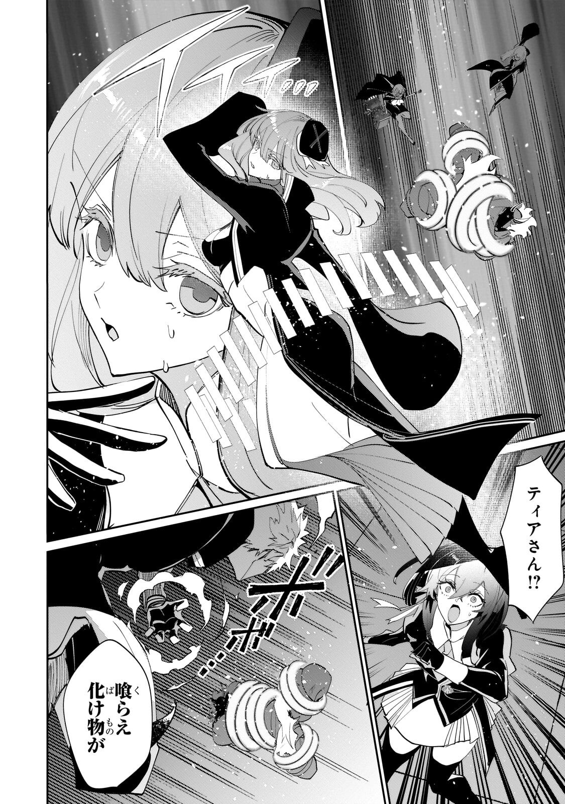 Inu to Yuusha wa Kazaranai Chapter 37.1 8ページ
