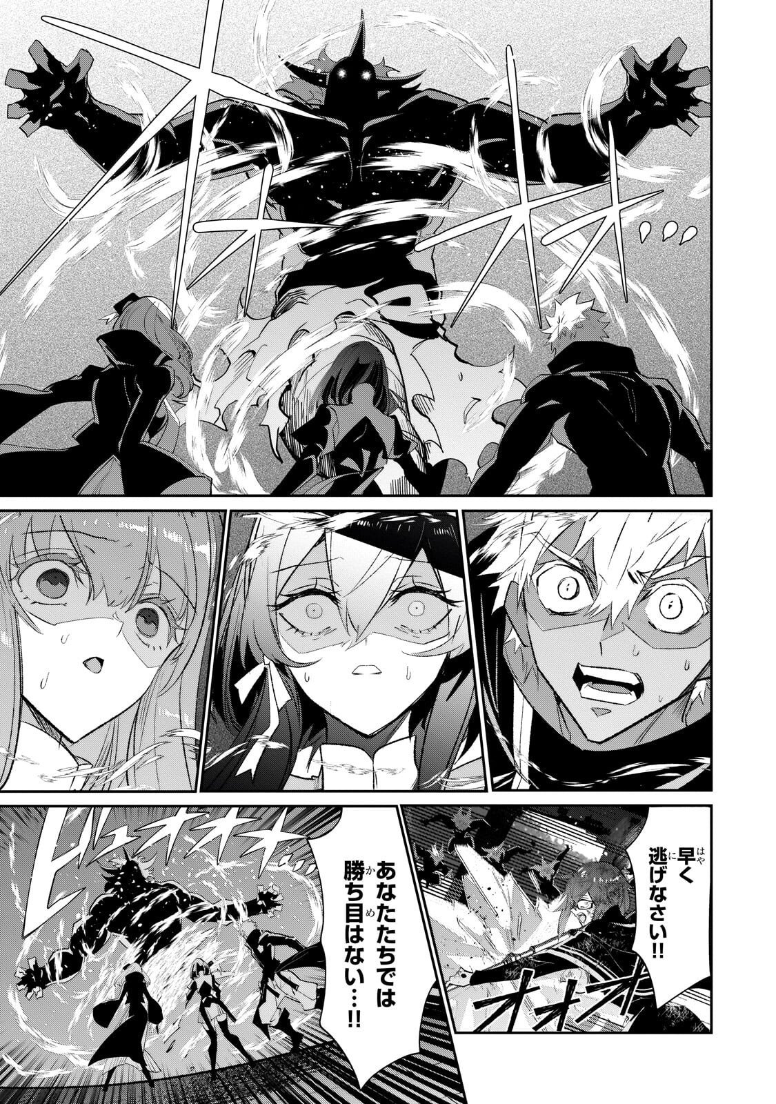 Inu to Yuusha wa Kazaranai Chapter 37.2 1ページ