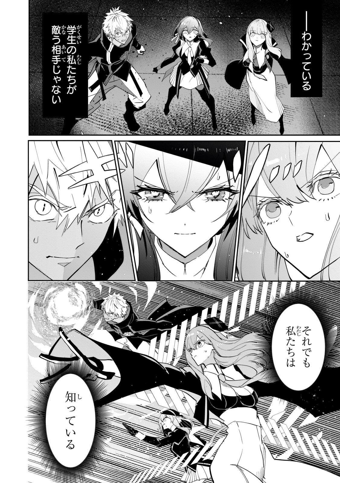 Inu to Yuusha wa Kazaranai Chapter 37.2 2ページ
