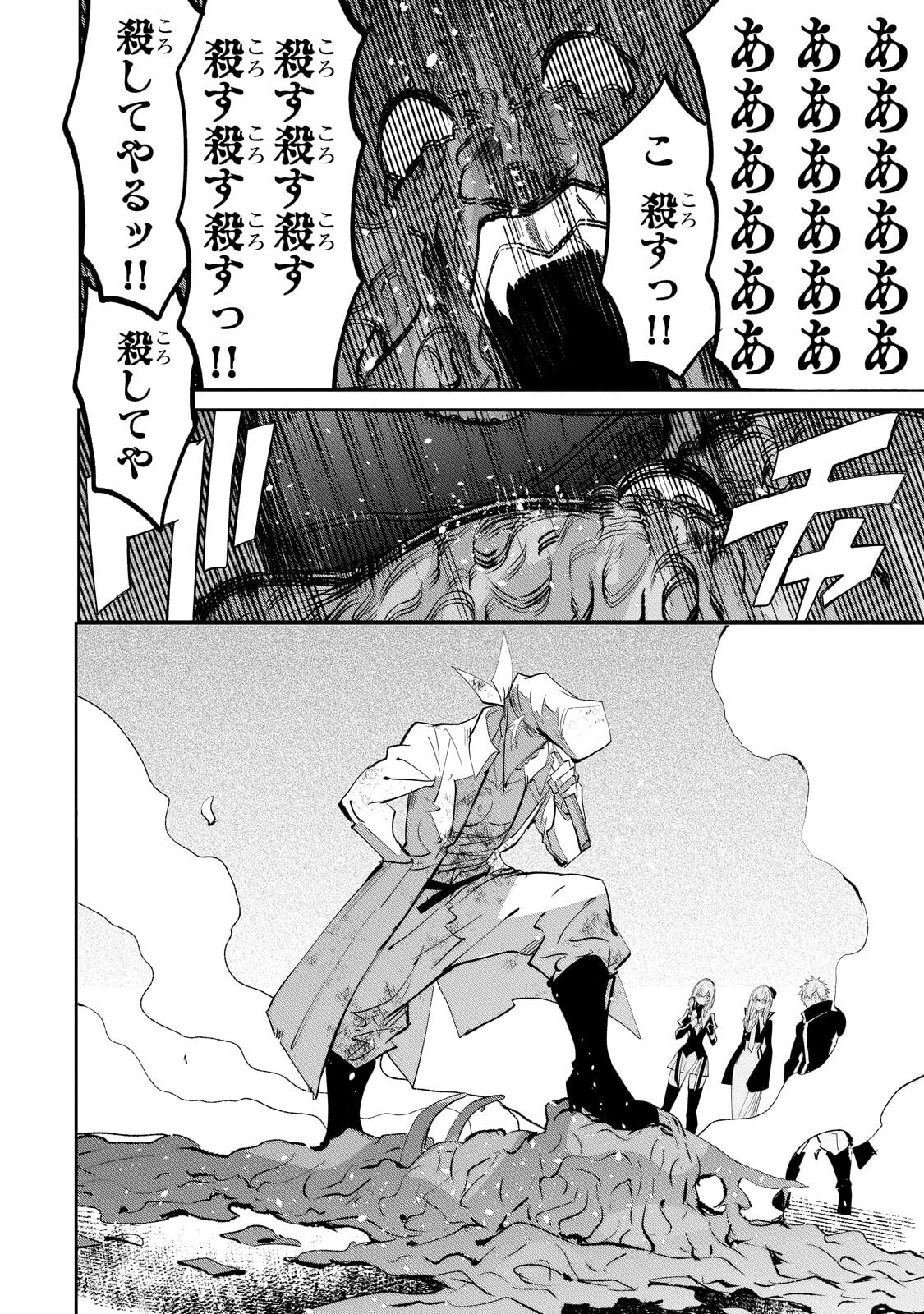 Inu to Yuusha wa Kazaranai Chapter 37.2 14ページ
