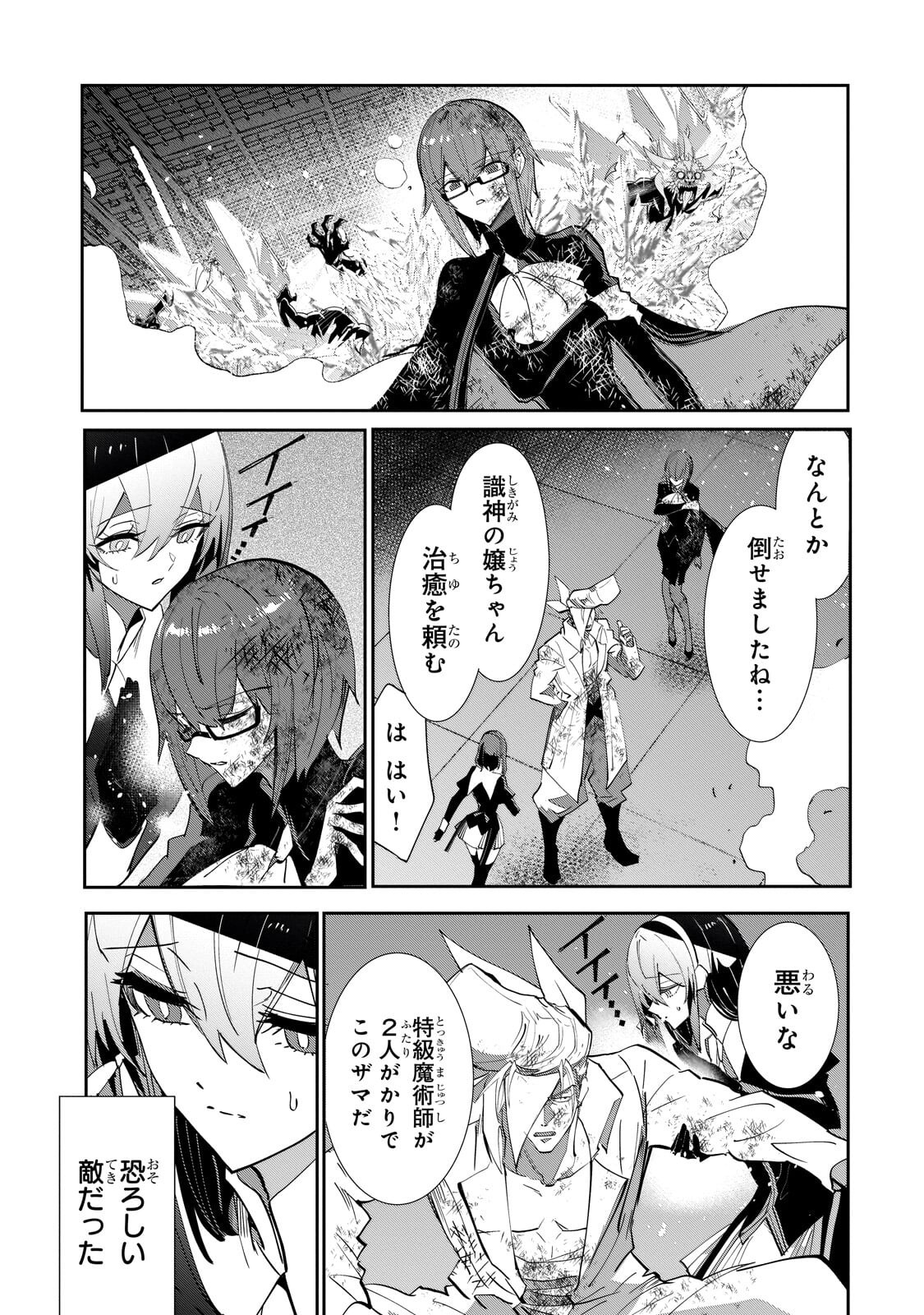 Inu to Yuusha wa Kazaranai Chapter 37.2 15ページ