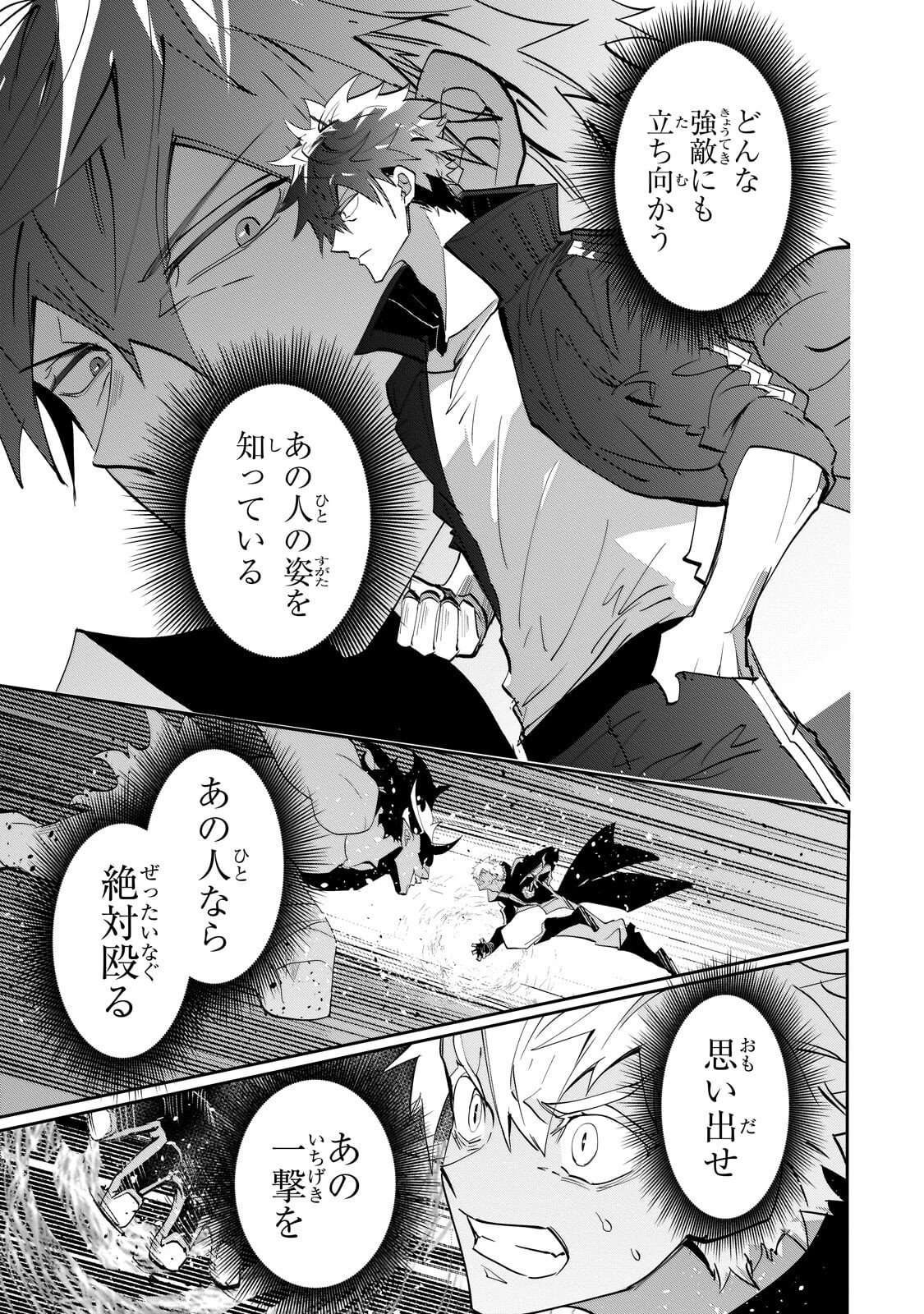 Inu to Yuusha wa Kazaranai Chapter 37.2 3ページ