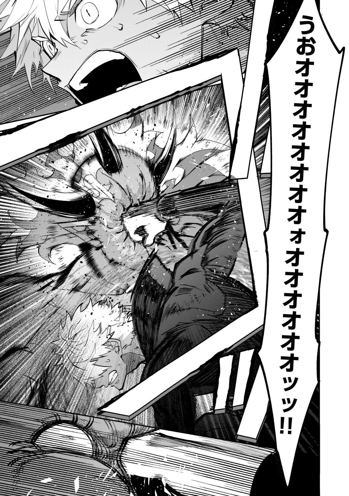 Inu to Yuusha wa Kazaranai Chapter 37.2 5ページ
