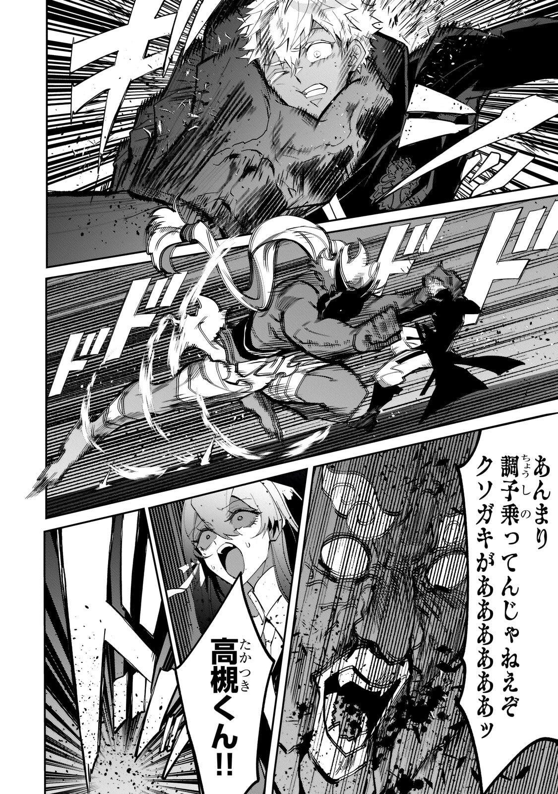 Inu to Yuusha wa Kazaranai Chapter 37.2 8ページ