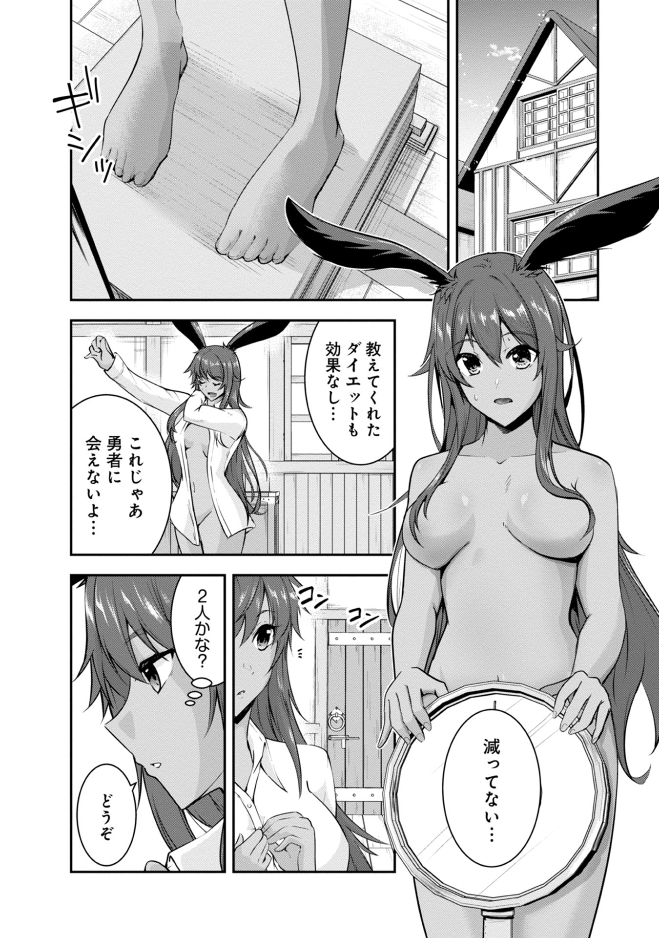 Yuusha-sama, Sakuya mo Otanoshimi deshita ne. Chapter 37 5ページ