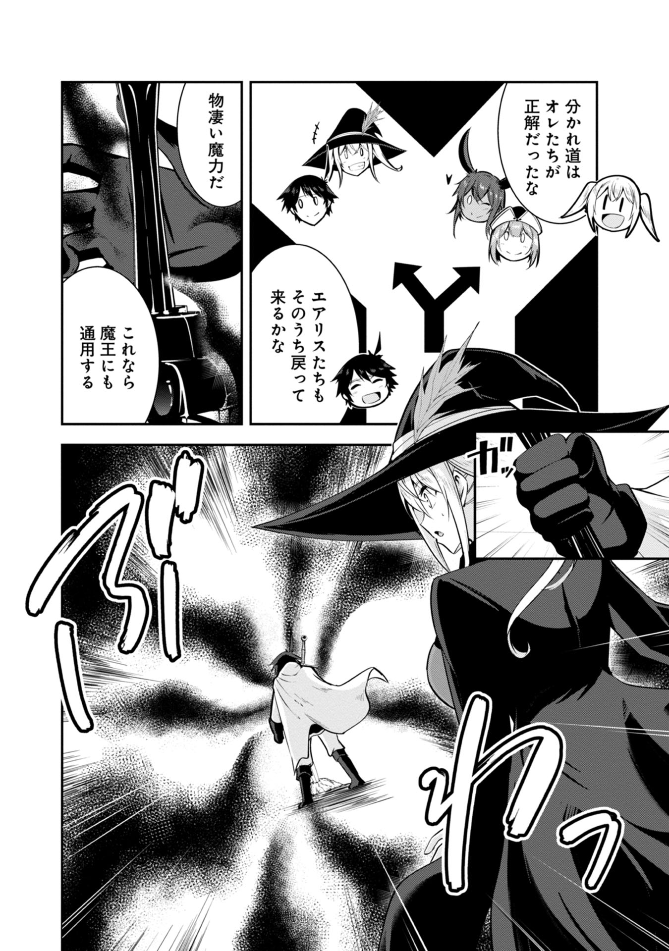Yuusha-sama, Sakuya mo Otanoshimi deshita ne. Chapter 38 2ページ