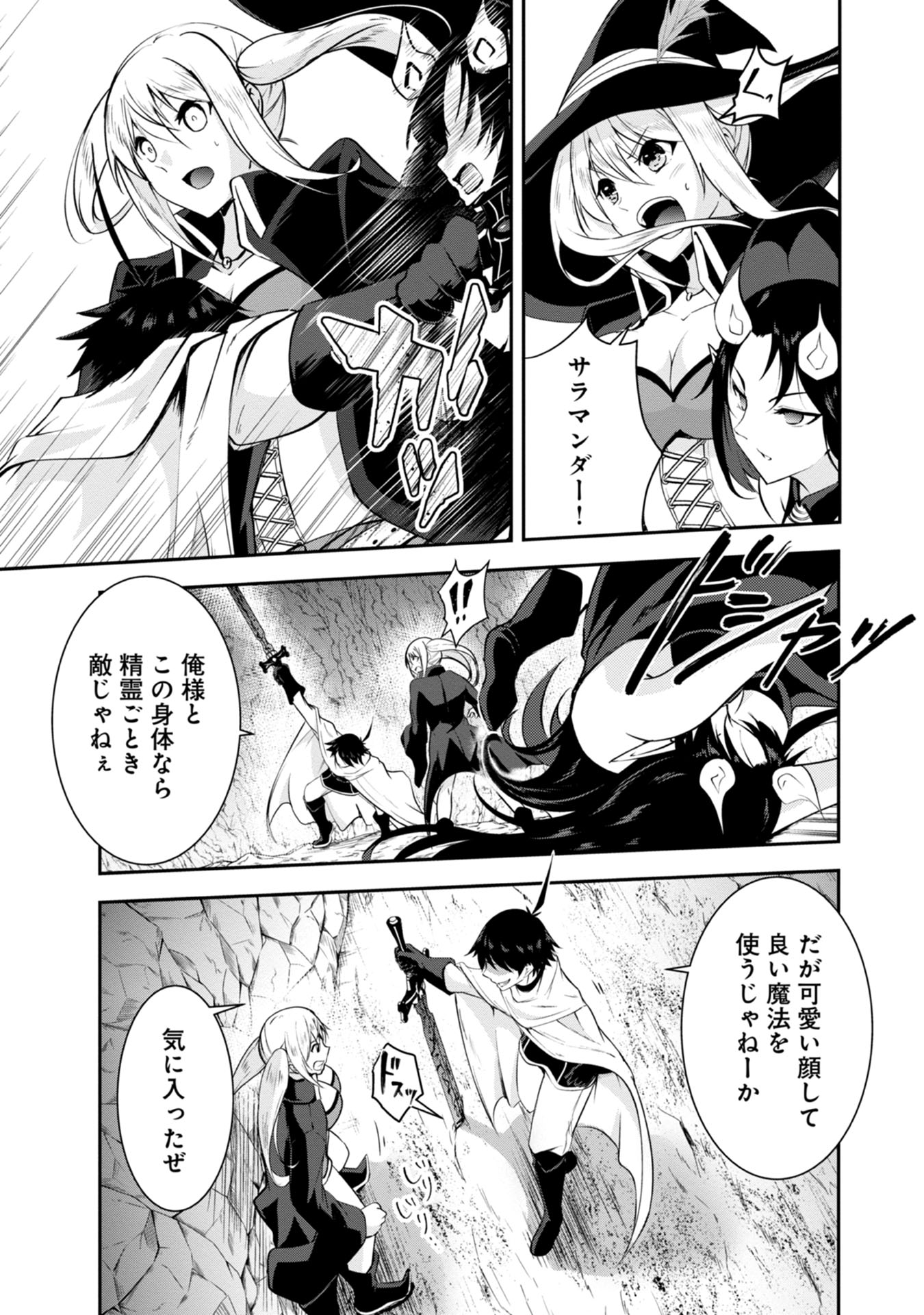 Yuusha-sama, Sakuya mo Otanoshimi deshita ne. Chapter 38 5ページ