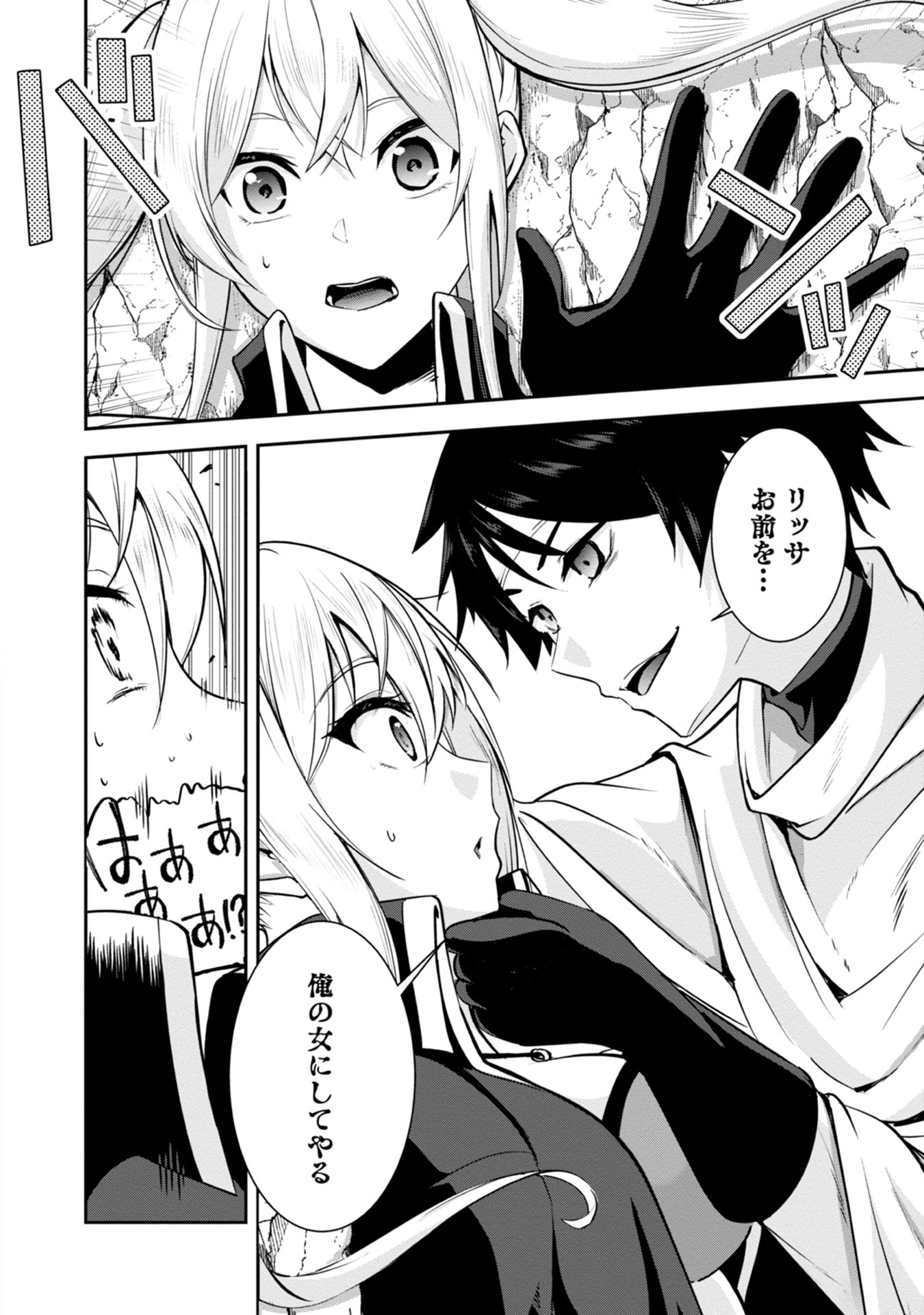 Yuusha-sama, Sakuya mo Otanoshimi deshita ne. Chapter 38 6ページ