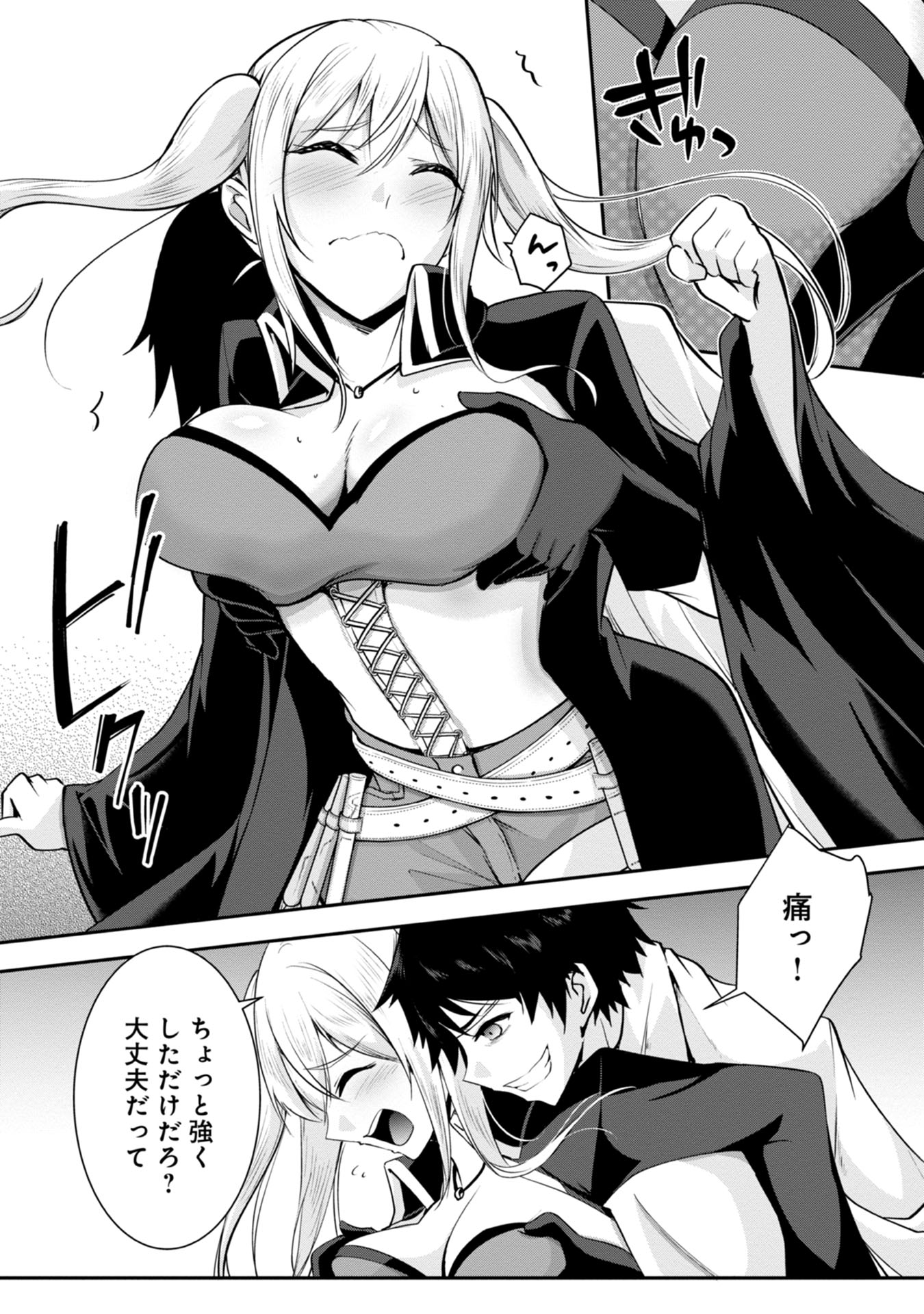 Yuusha-sama, Sakuya mo Otanoshimi deshita ne. Chapter 38 9ページ