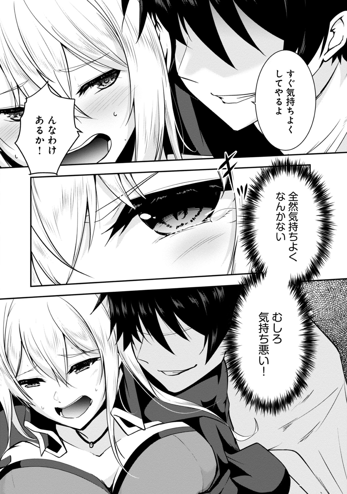 Yuusha-sama, Sakuya mo Otanoshimi deshita ne. Chapter 38 10ページ