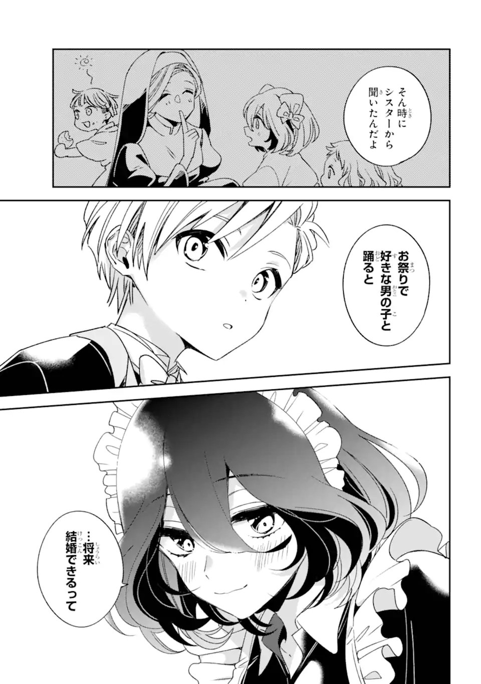 Kinsou no Vermeil - Gakeppuchi Majutshi wa Saikyou no Yakusai to Mahou Sekai o Tsukisusumu Chapter 37.1 3ページ