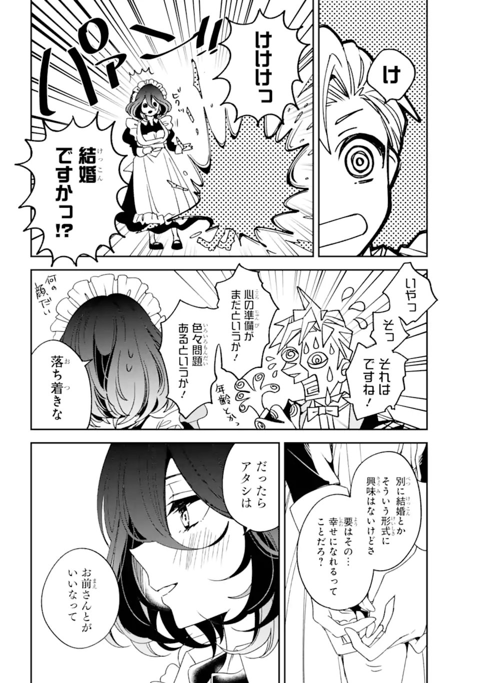 Kinsou no Vermeil - Gakeppuchi Majutshi wa Saikyou no Yakusai to Mahou Sekai o Tsukisusumu Chapter 37.1 4ページ