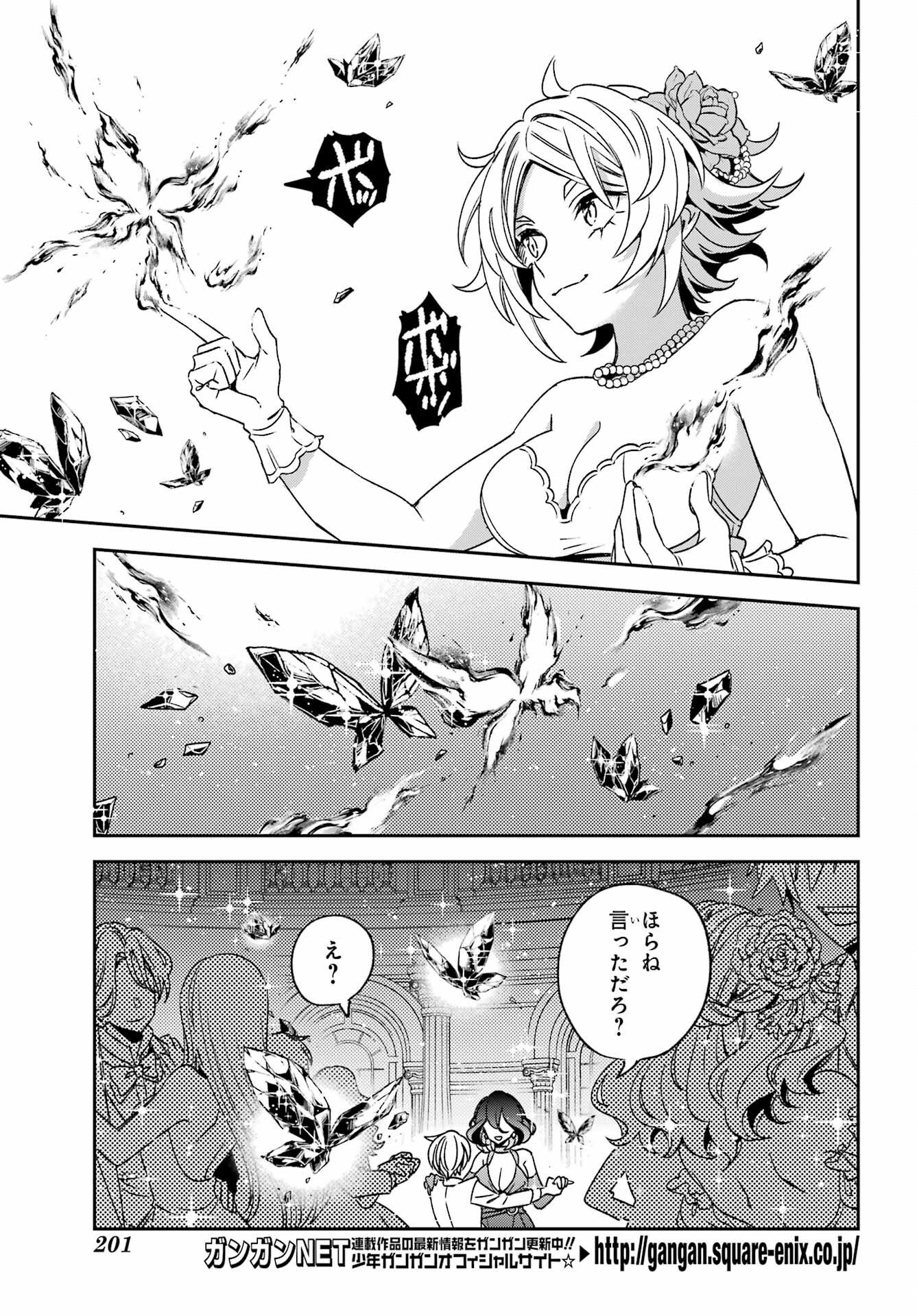 Kinsou no Vermeil - Gakeppuchi Majutshi wa Saikyou no Yakusai to Mahou Sekai o Tsukisusumu Chapter 37.2 11ページ
