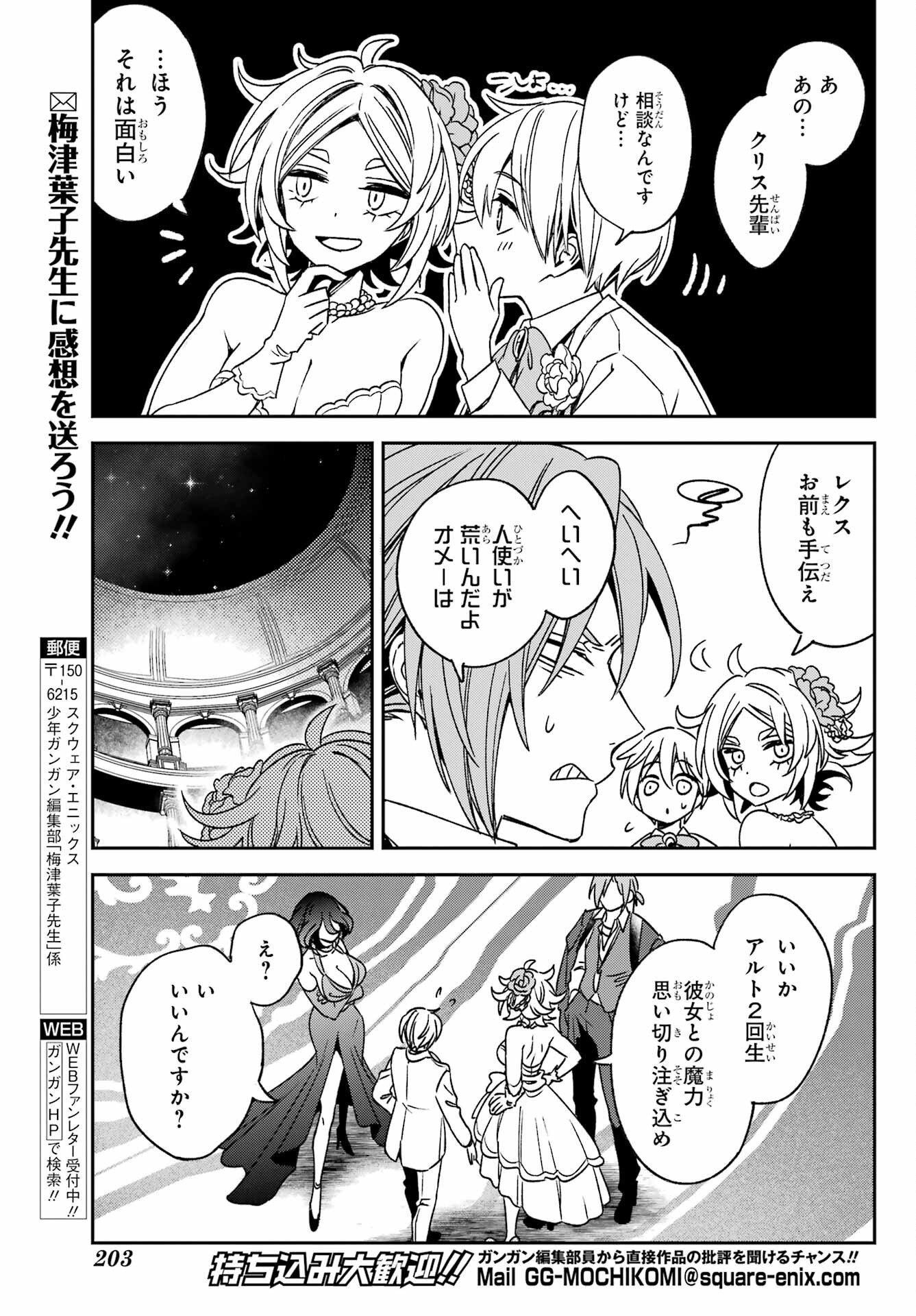 Kinsou no Vermeil - Gakeppuchi Majutshi wa Saikyou no Yakusai to Mahou Sekai o Tsukisusumu Chapter 37.2 13ページ