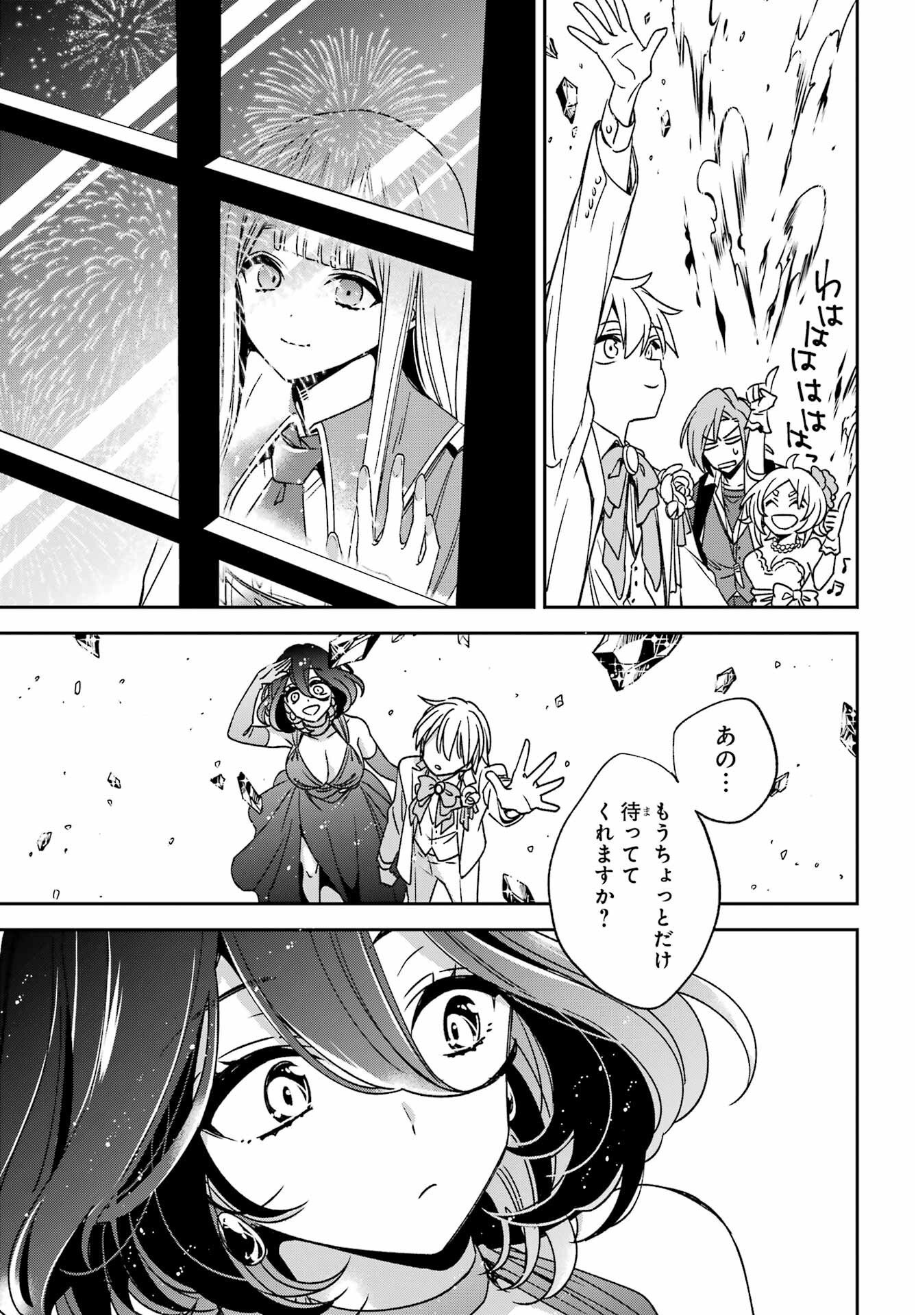 Kinsou no Vermeil - Gakeppuchi Majutshi wa Saikyou no Yakusai to Mahou Sekai o Tsukisusumu Chapter 37.2 17ページ
