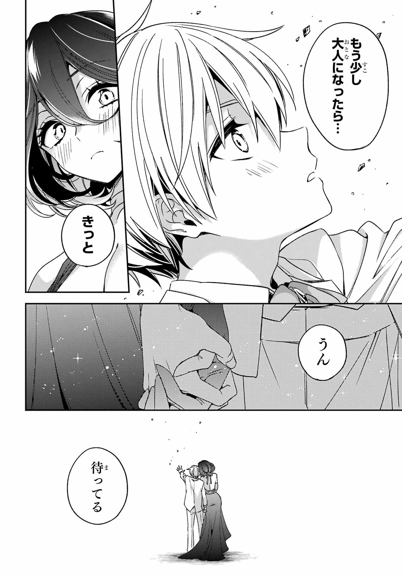 Kinsou no Vermeil - Gakeppuchi Majutshi wa Saikyou no Yakusai to Mahou Sekai o Tsukisusumu Chapter 37.2 18ページ