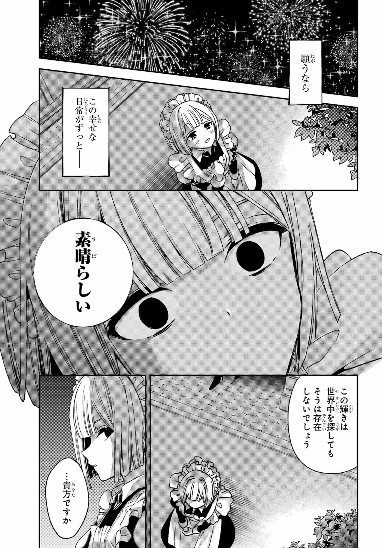 Kinsou no Vermeil - Gakeppuchi Majutshi wa Saikyou no Yakusai to Mahou Sekai o Tsukisusumu Chapter 37.2 19ページ