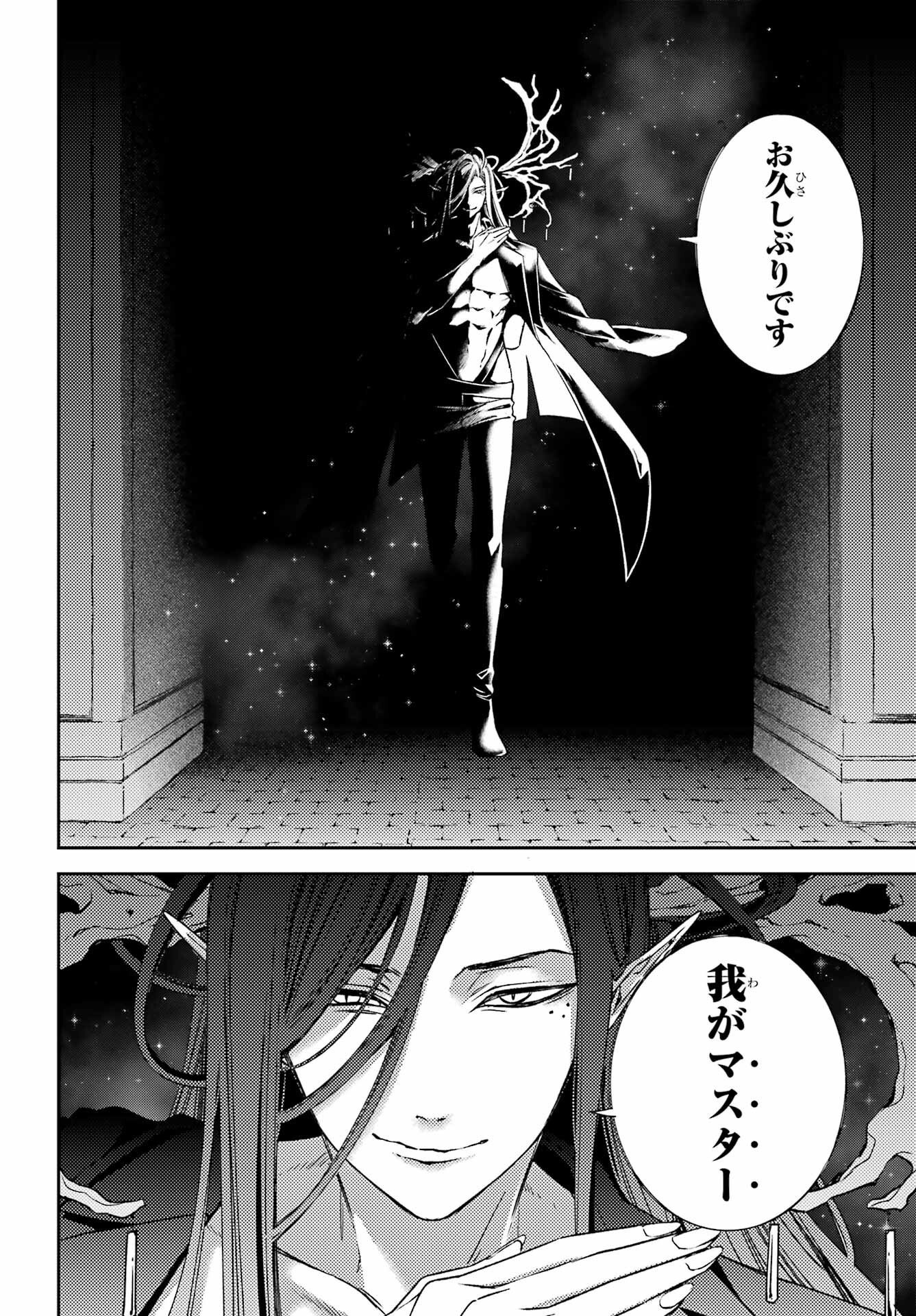 Kinsou no Vermeil - Gakeppuchi Majutshi wa Saikyou no Yakusai to Mahou Sekai o Tsukisusumu Chapter 37.2 20ページ