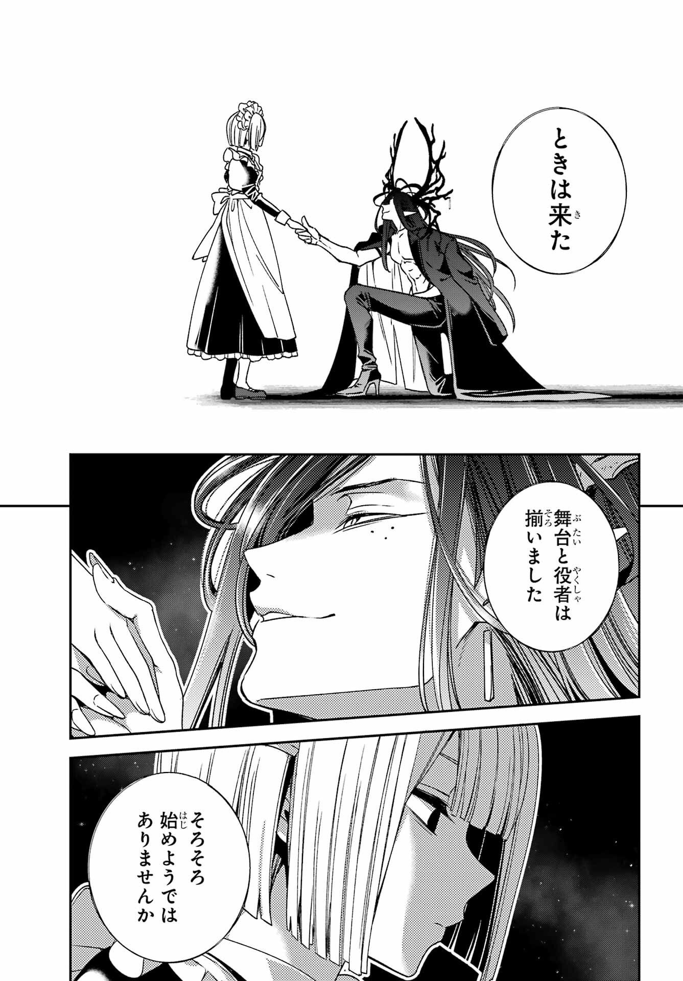 Kinsou no Vermeil - Gakeppuchi Majutshi wa Saikyou no Yakusai to Mahou Sekai o Tsukisusumu Chapter 37.2 21ページ