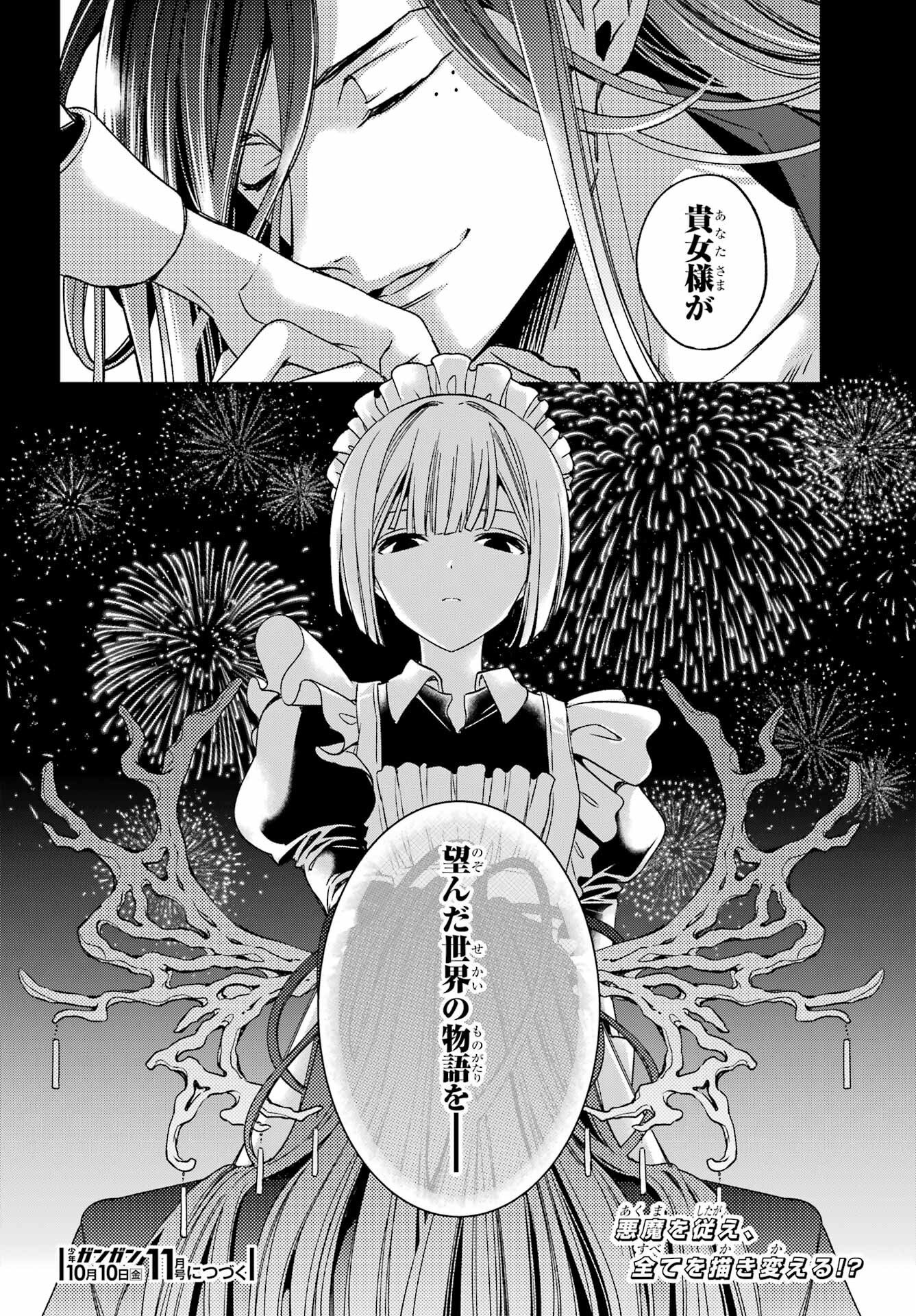 Kinsou no Vermeil - Gakeppuchi Majutshi wa Saikyou no Yakusai to Mahou Sekai o Tsukisusumu Chapter 37.2 22ページ