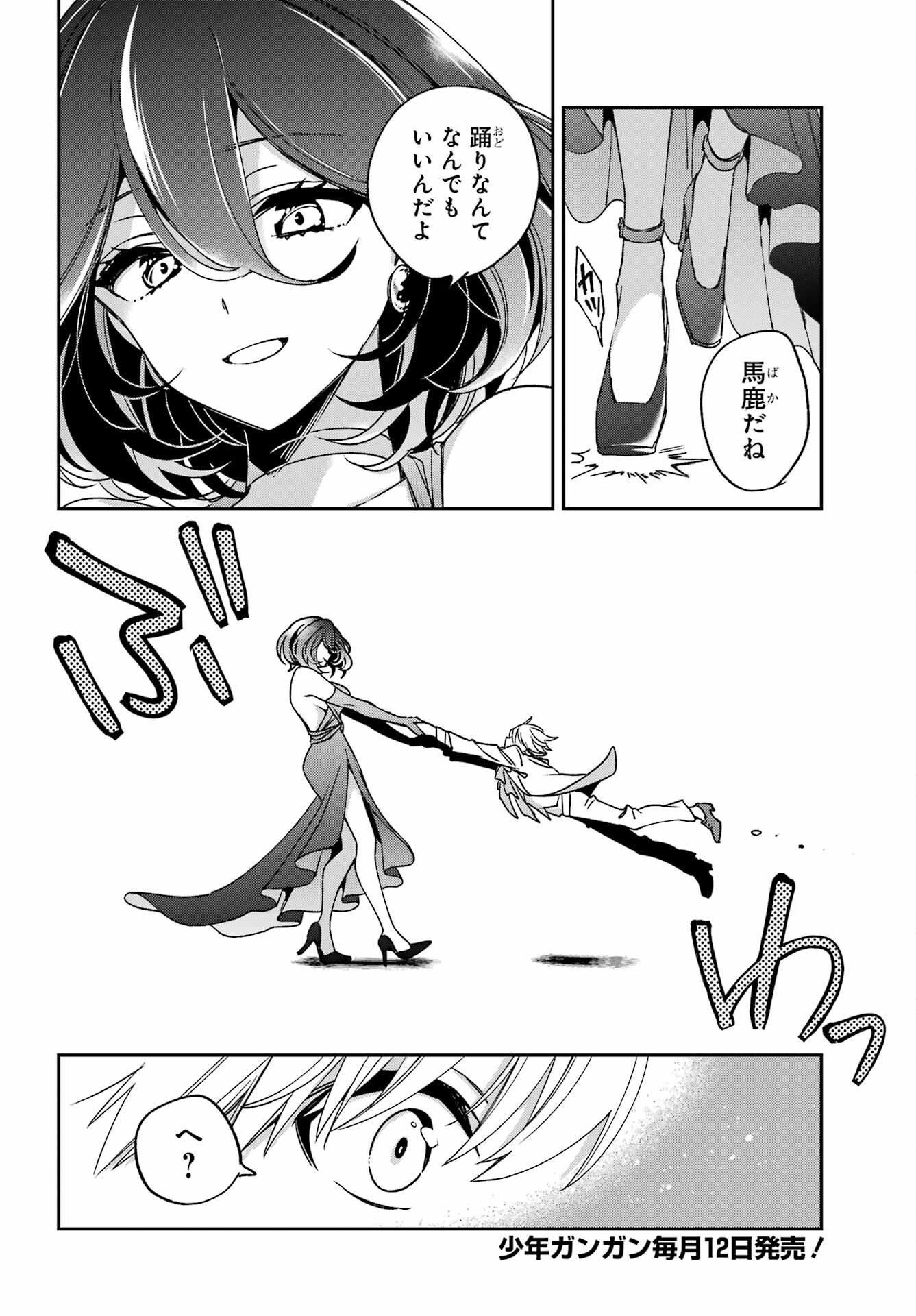 Kinsou no Vermeil - Gakeppuchi Majutshi wa Saikyou no Yakusai to Mahou Sekai o Tsukisusumu Chapter 37.2 4ページ