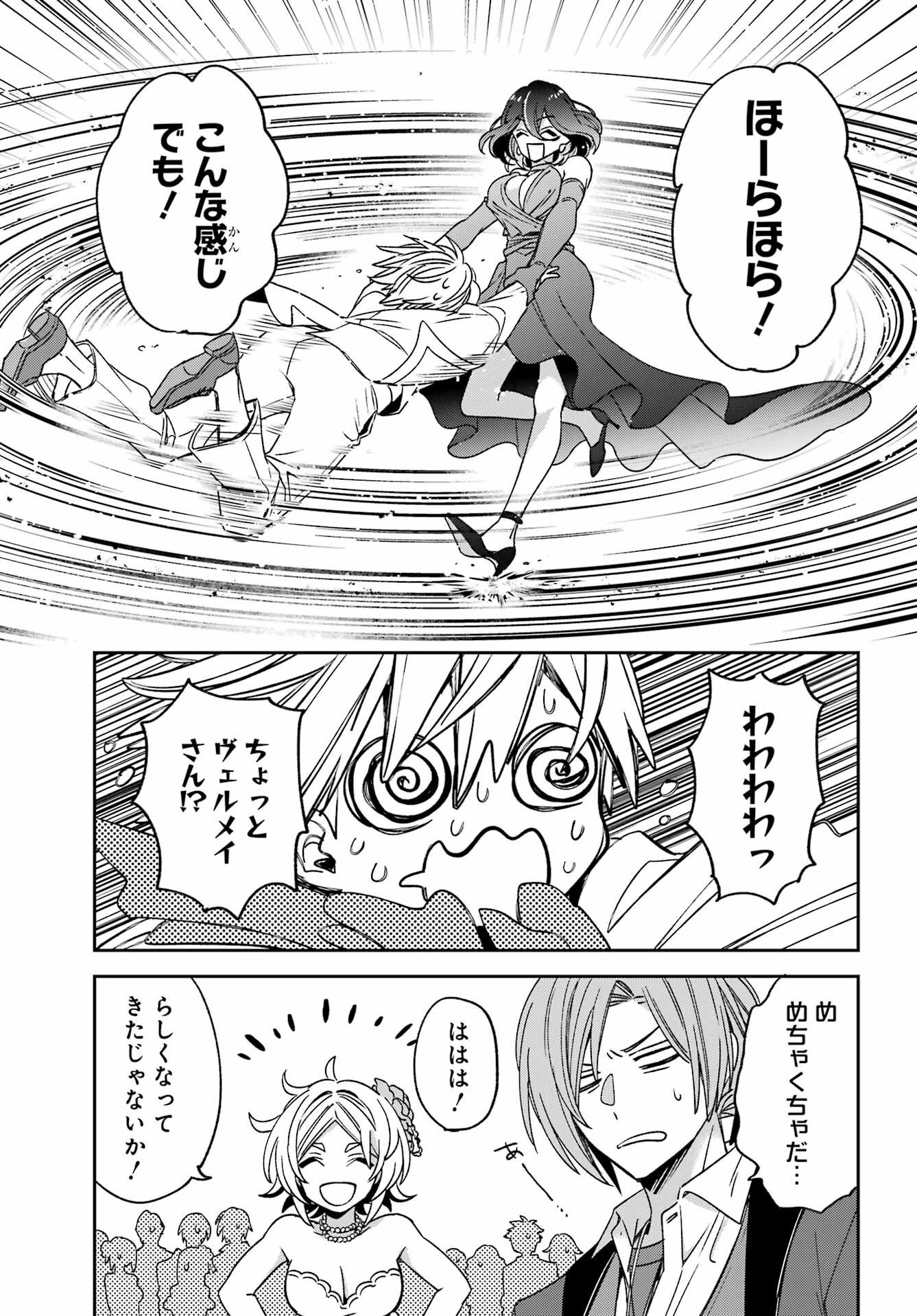 Kinsou no Vermeil - Gakeppuchi Majutshi wa Saikyou no Yakusai to Mahou Sekai o Tsukisusumu Chapter 37.2 5ページ