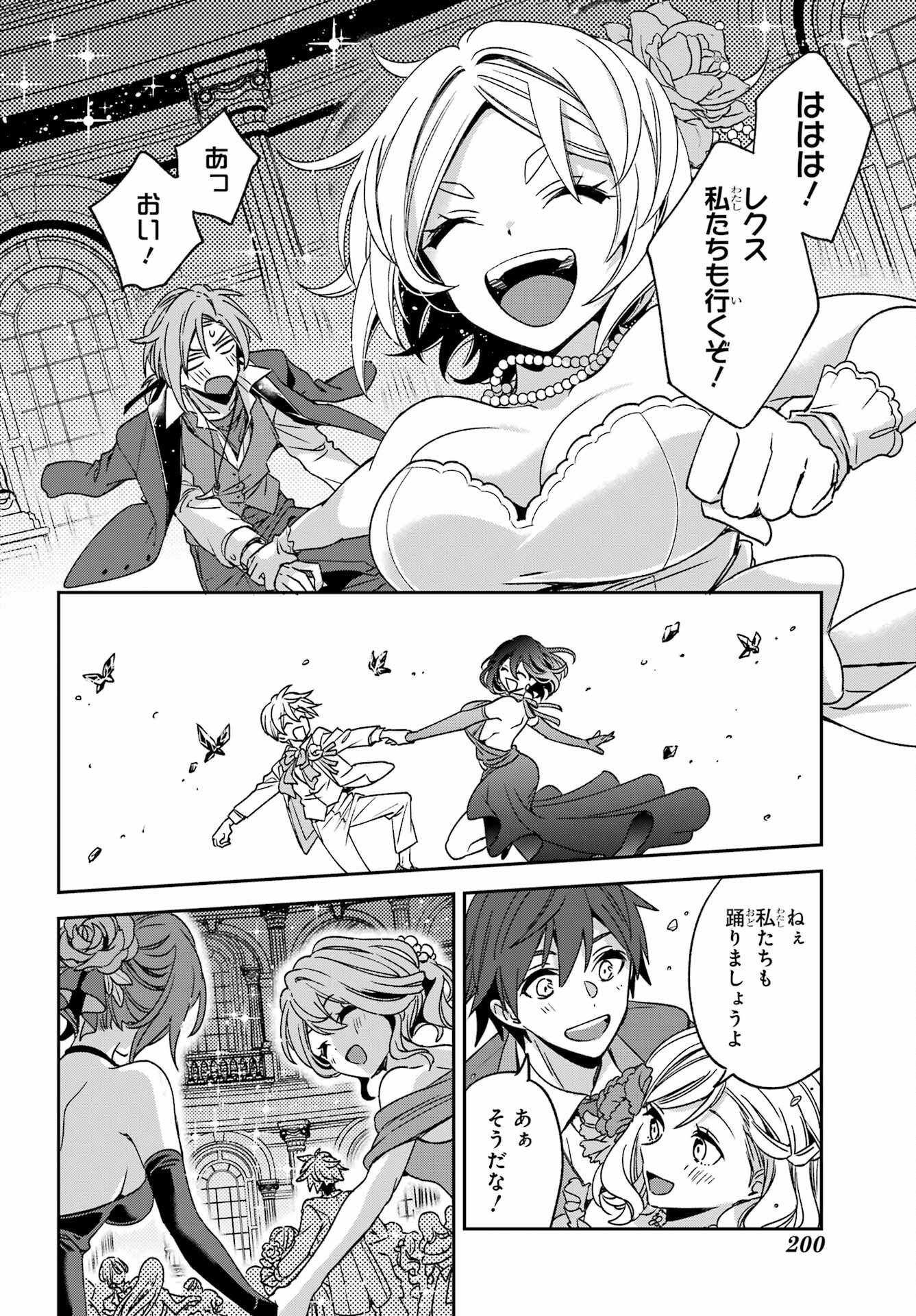 Kinsou no Vermeil - Gakeppuchi Majutshi wa Saikyou no Yakusai to Mahou Sekai o Tsukisusumu Chapter 37.2 10ページ