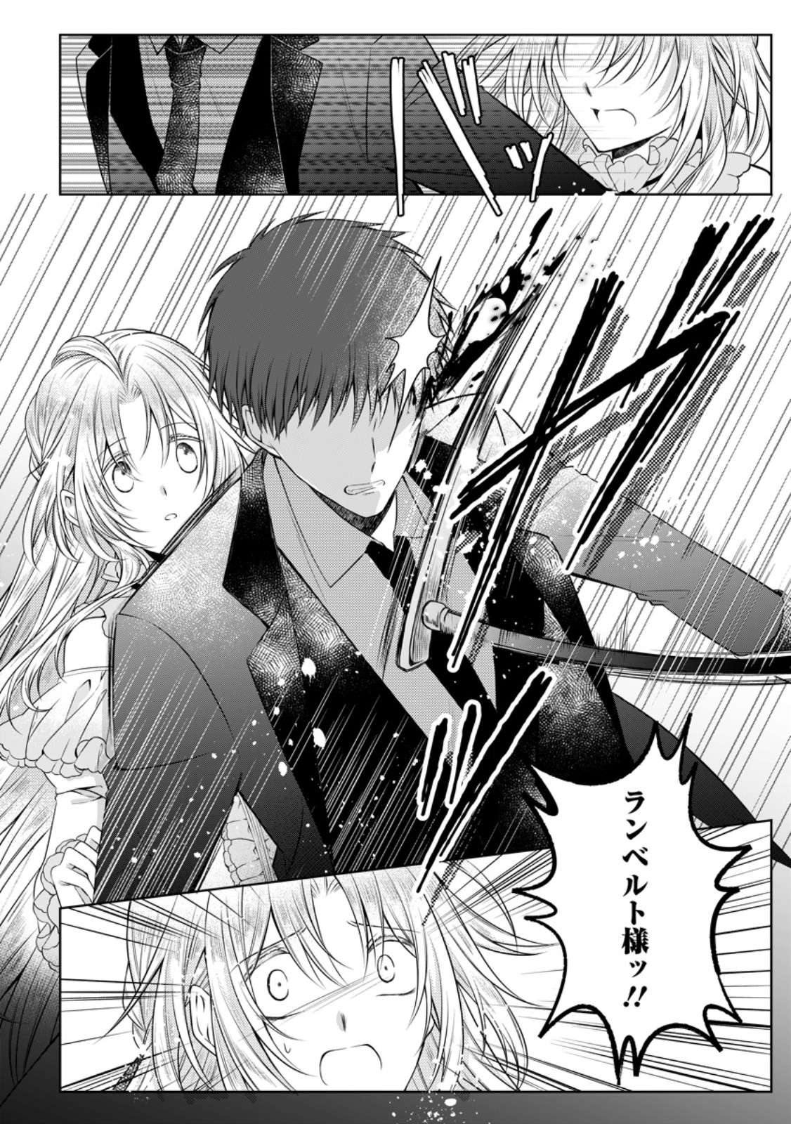 Tsuihousareta Akuyaku Reijou wa Danzai wo Mankitsu suru Chapter 38.2 7ページ