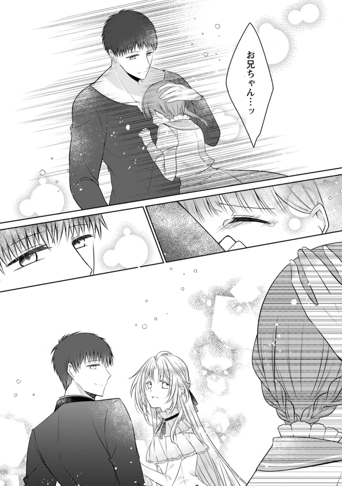 Tsuihousareta Akuyaku Reijou wa Danzai wo Mankitsu suru Chapter 38.3 6ページ
