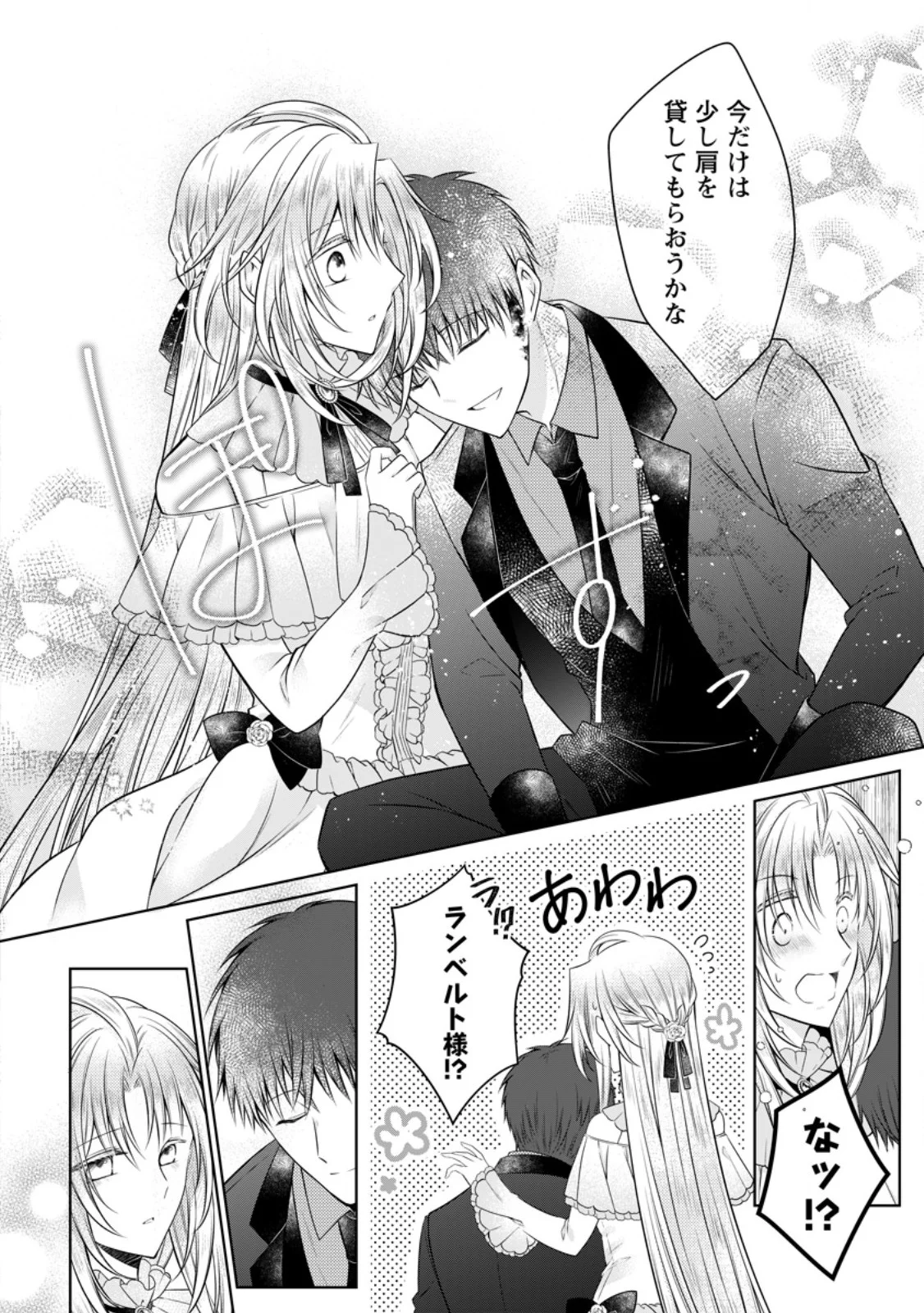 Tsuihousareta Akuyaku Reijou wa Danzai wo Mankitsu suru Chapter 38.3 9ページ