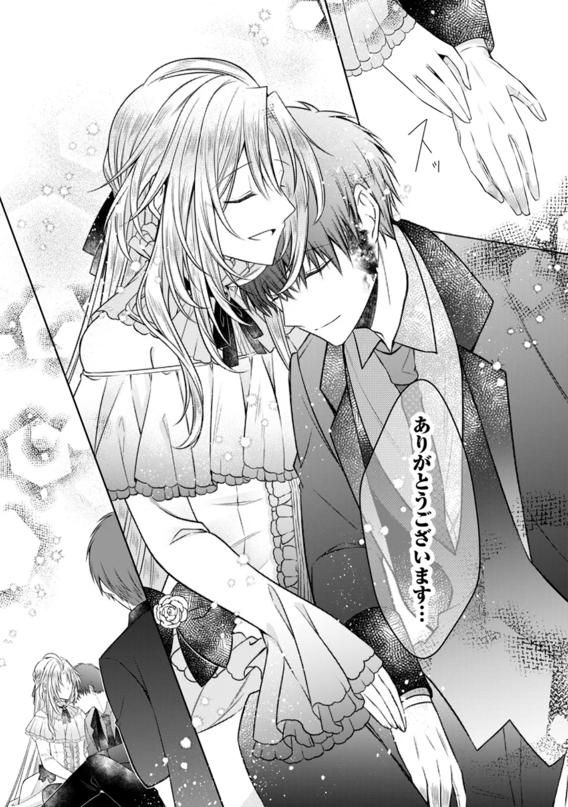 Tsuihousareta Akuyaku Reijou wa Danzai wo Mankitsu suru Chapter 38.3 10ページ