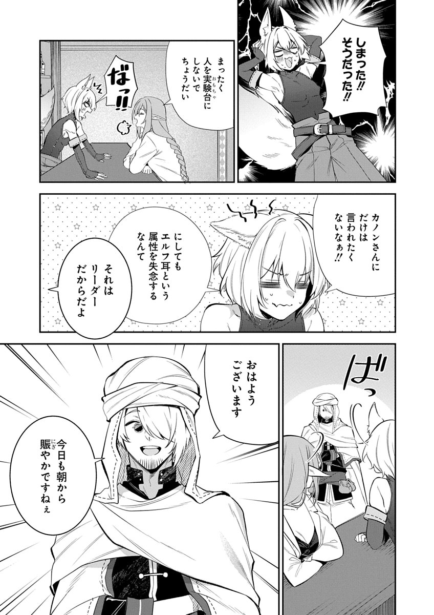 Arafoo Kenja no Isekai Seikatsu Nikki Zero - Swords & Sorceries World Chapter 1 13ページ
