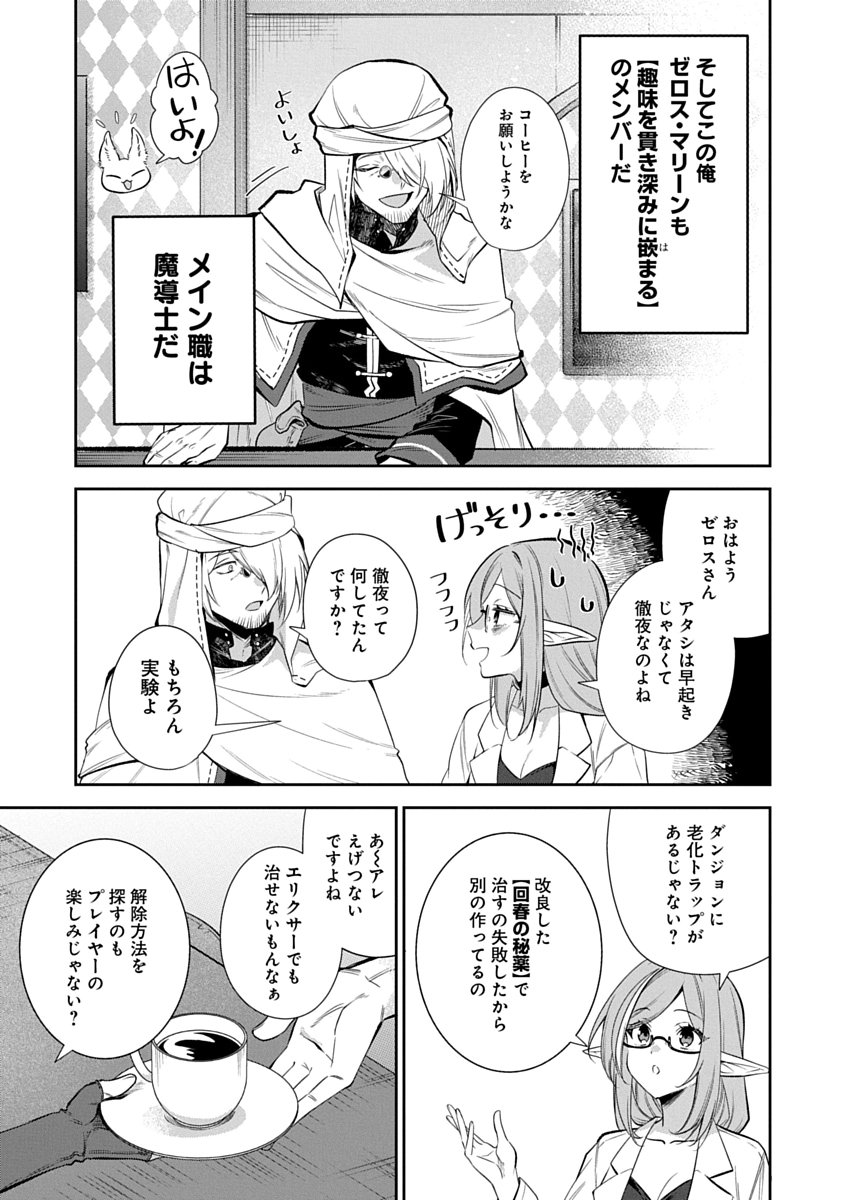 Arafoo Kenja no Isekai Seikatsu Nikki Zero - Swords & Sorceries World Chapter 1 15ページ
