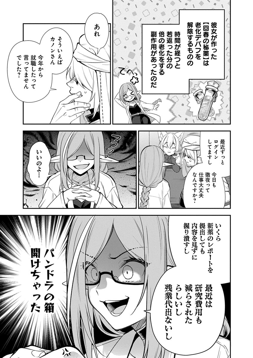 Arafoo Kenja no Isekai Seikatsu Nikki Zero - Swords & Sorceries World Chapter 1 17ページ