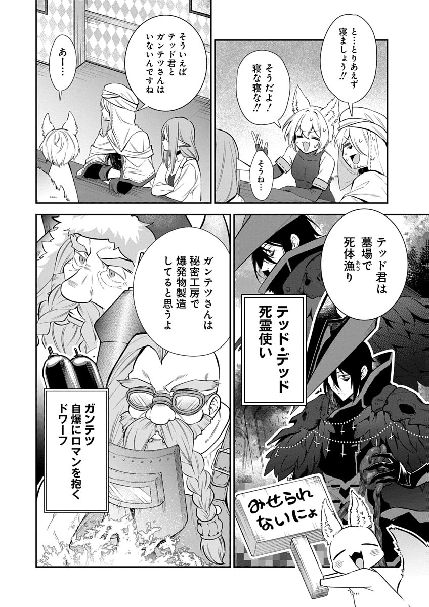 Arafoo Kenja no Isekai Seikatsu Nikki Zero - Swords & Sorceries World Chapter 1 18ページ