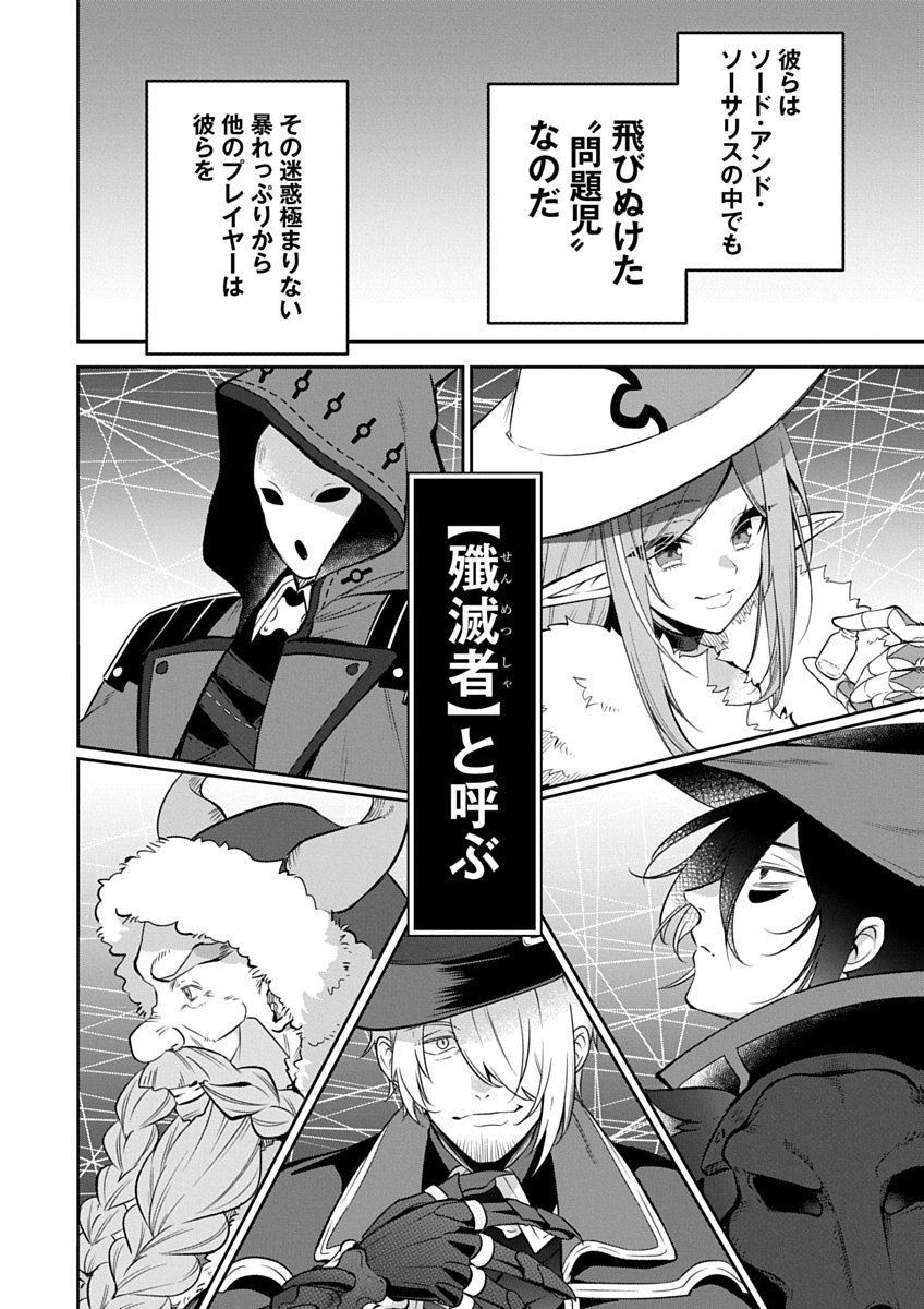 Arafoo Kenja no Isekai Seikatsu Nikki Zero - Swords & Sorceries World Chapter 1 20ページ