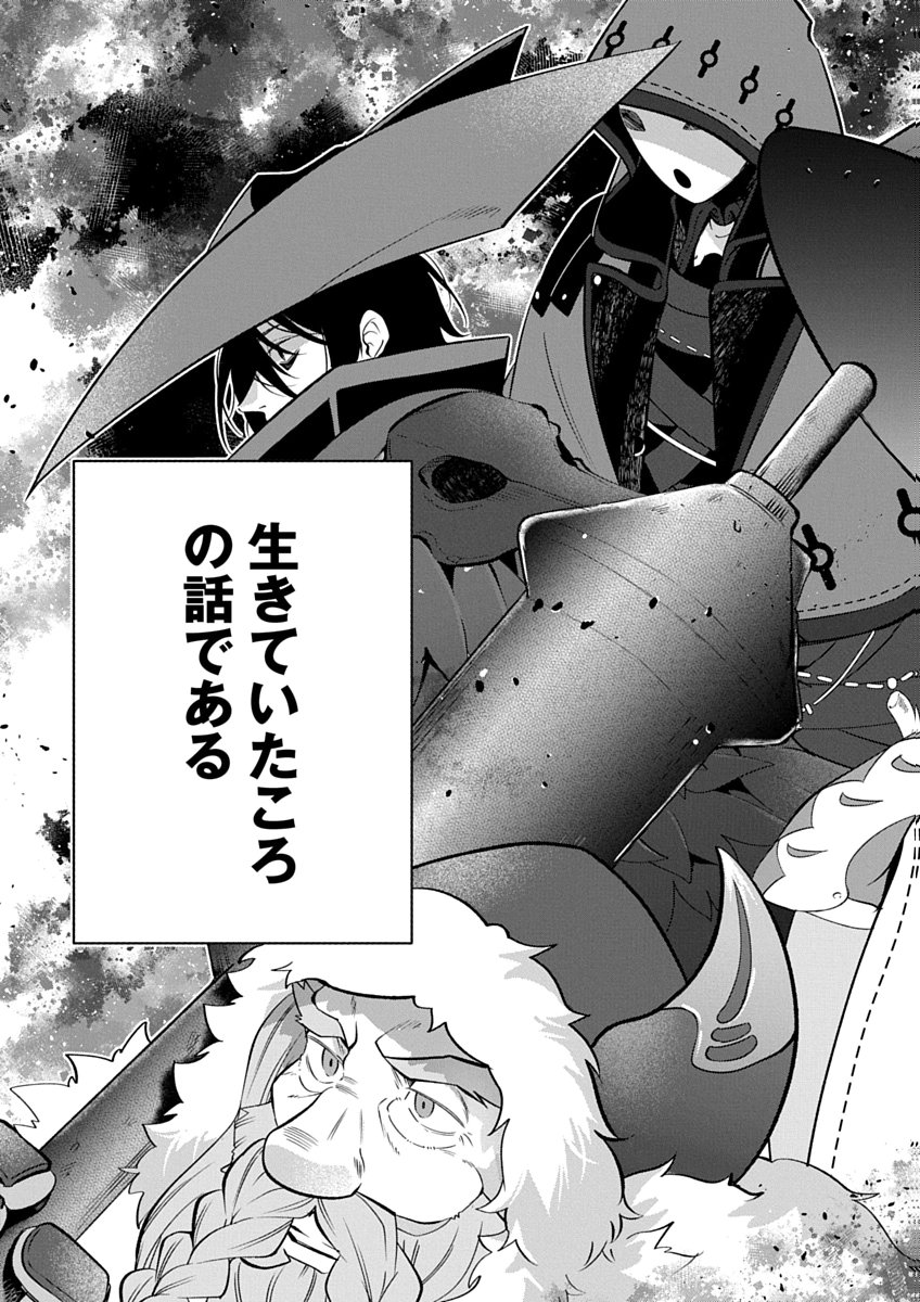 Arafoo Kenja no Isekai Seikatsu Nikki Zero - Swords & Sorceries World Chapter 1 3ページ