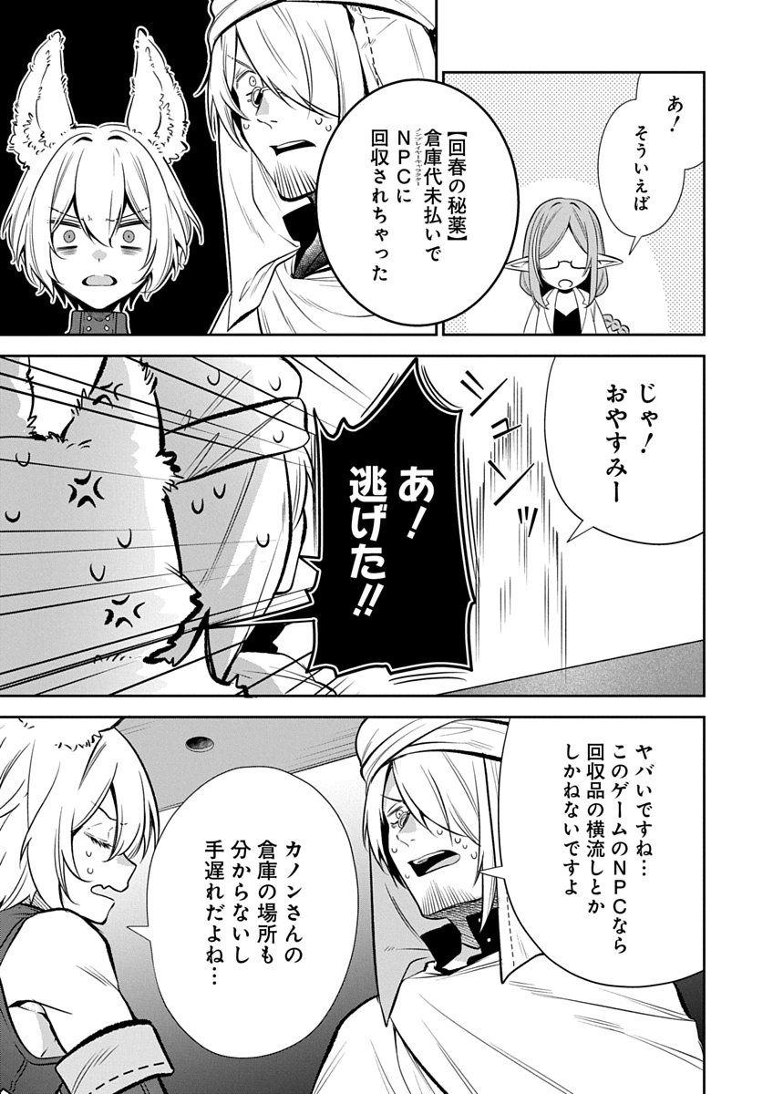 Arafoo Kenja no Isekai Seikatsu Nikki Zero - Swords & Sorceries World Chapter 1 21ページ