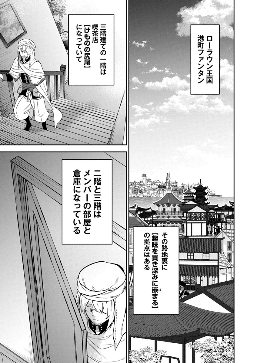 Arafoo Kenja no Isekai Seikatsu Nikki Zero - Swords & Sorceries World Chapter 1 23ページ
