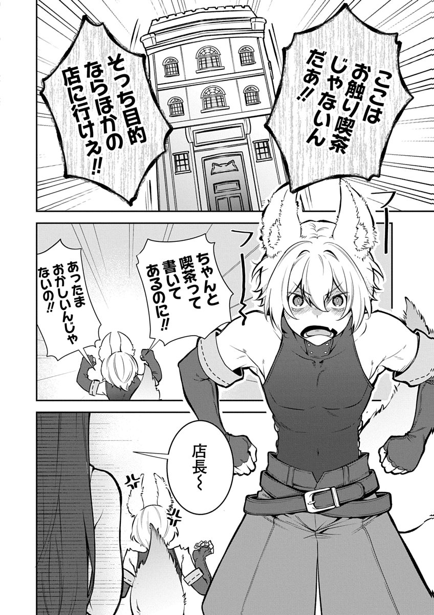 Arafoo Kenja no Isekai Seikatsu Nikki Zero - Swords & Sorceries World Chapter 1 28ページ