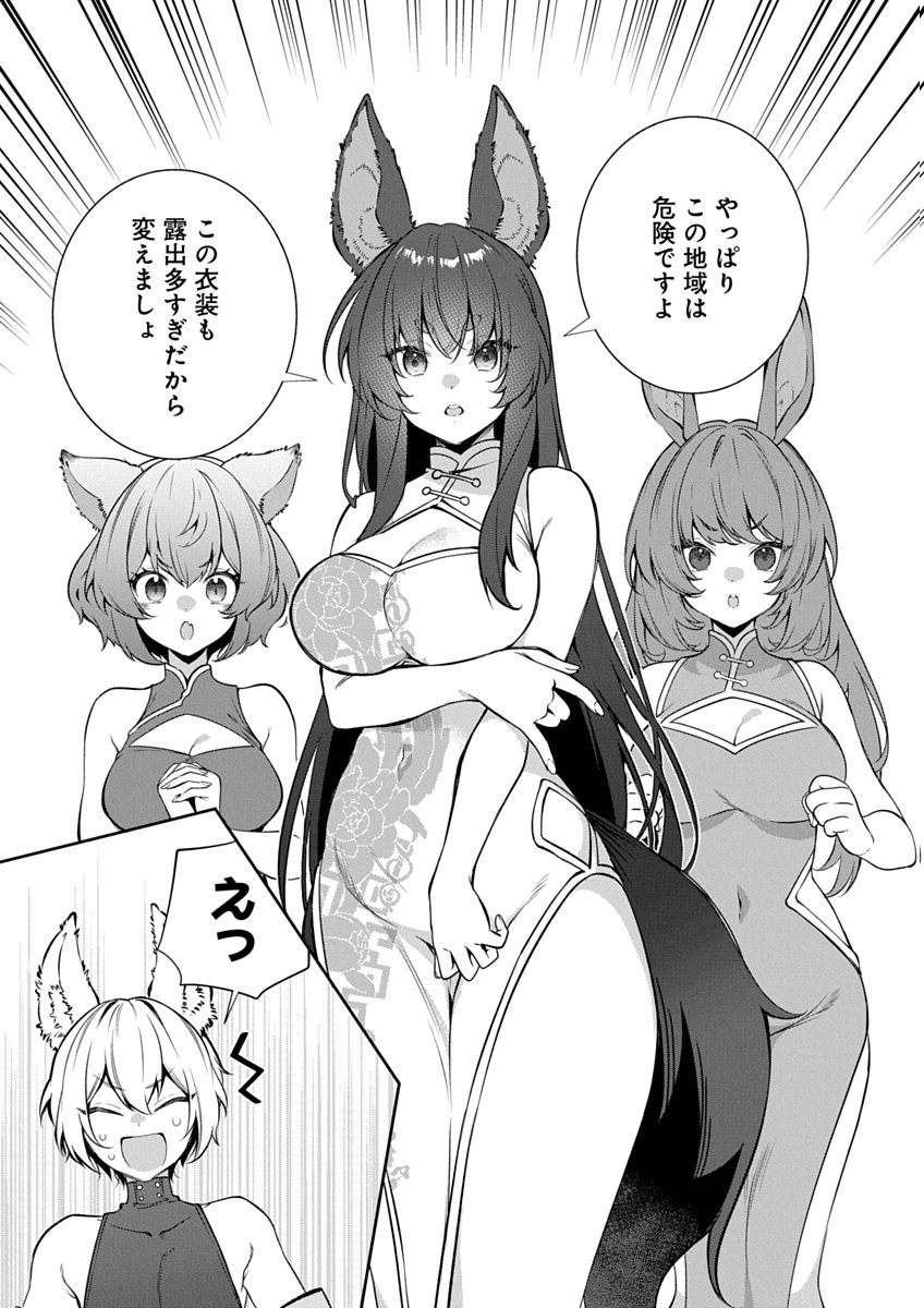 Arafoo Kenja no Isekai Seikatsu Nikki Zero - Swords & Sorceries World Chapter 1 29ページ