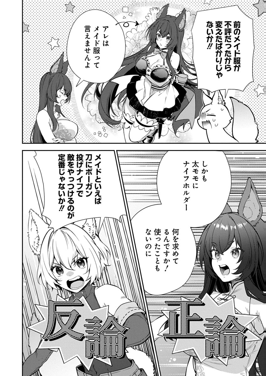 Arafoo Kenja no Isekai Seikatsu Nikki Zero - Swords & Sorceries World Chapter 1 30ページ