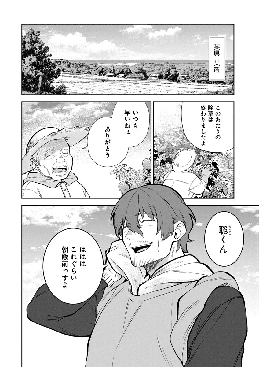 Arafoo Kenja no Isekai Seikatsu Nikki Zero - Swords & Sorceries World Chapter 1 4ページ