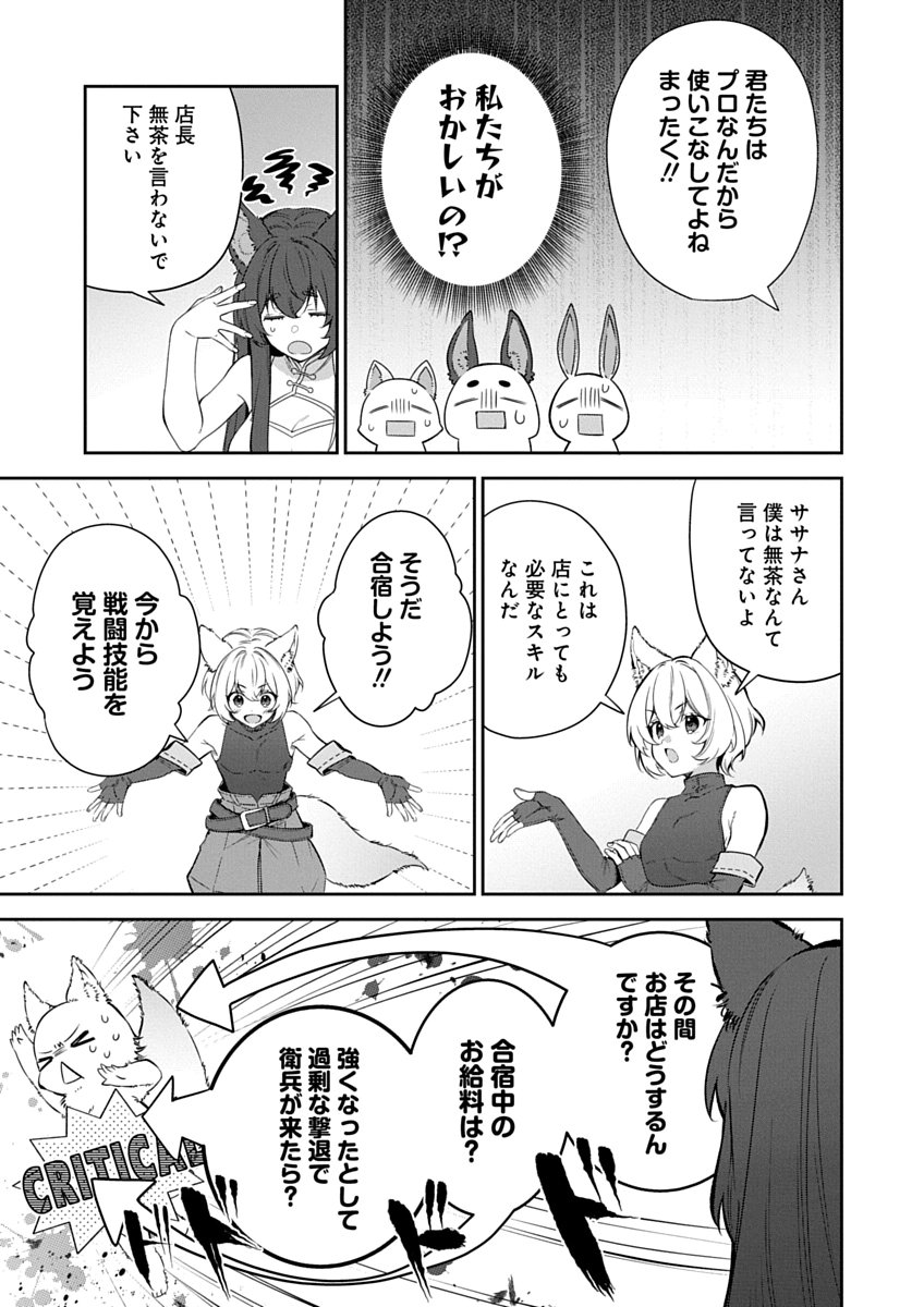 Arafoo Kenja no Isekai Seikatsu Nikki Zero - Swords & Sorceries World Chapter 1 31ページ