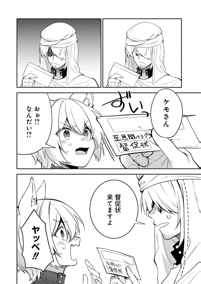 Arafoo Kenja no Isekai Seikatsu Nikki Zero - Swords & Sorceries World Chapter 1 34ページ