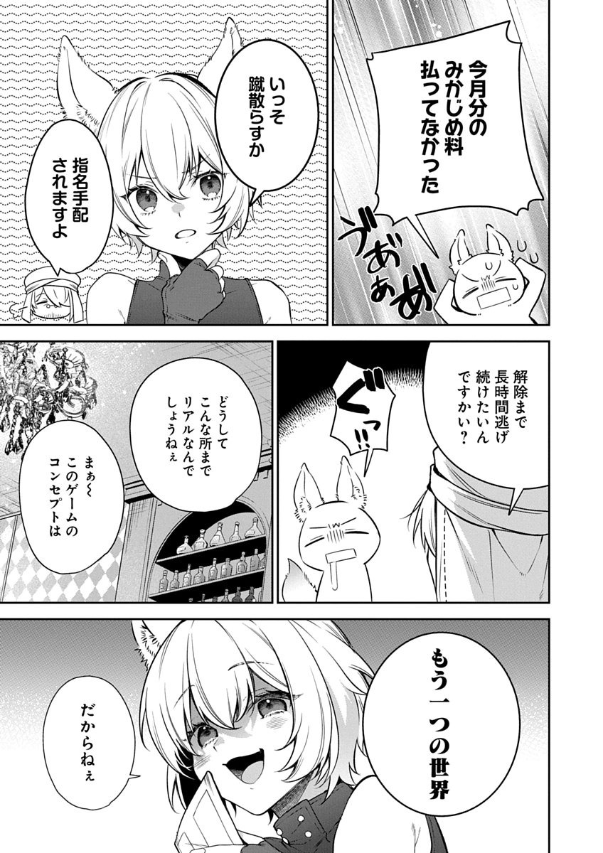 Arafoo Kenja no Isekai Seikatsu Nikki Zero - Swords & Sorceries World Chapter 1 35ページ