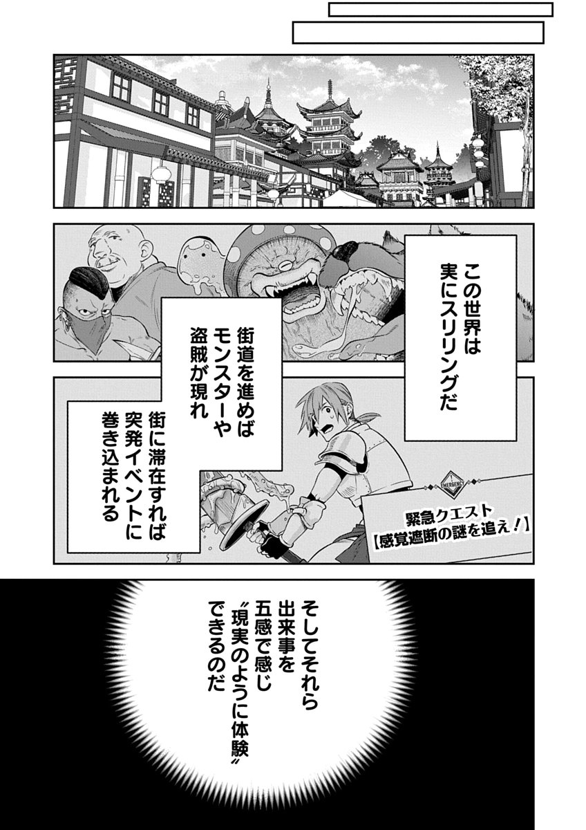 Arafoo Kenja no Isekai Seikatsu Nikki Zero - Swords & Sorceries World Chapter 1 37ページ