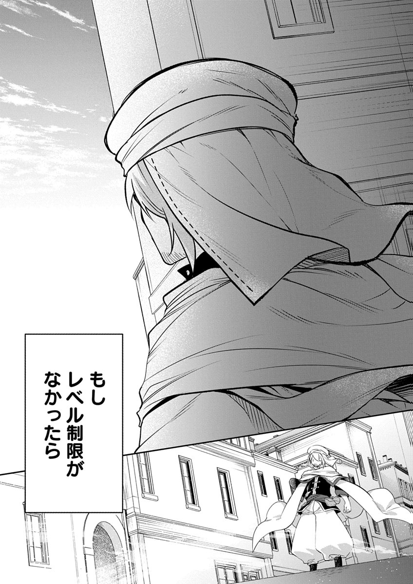Arafoo Kenja no Isekai Seikatsu Nikki Zero - Swords & Sorceries World Chapter 1 39ページ