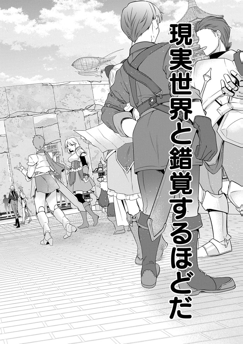 Arafoo Kenja no Isekai Seikatsu Nikki Zero - Swords & Sorceries World Chapter 1 40ページ