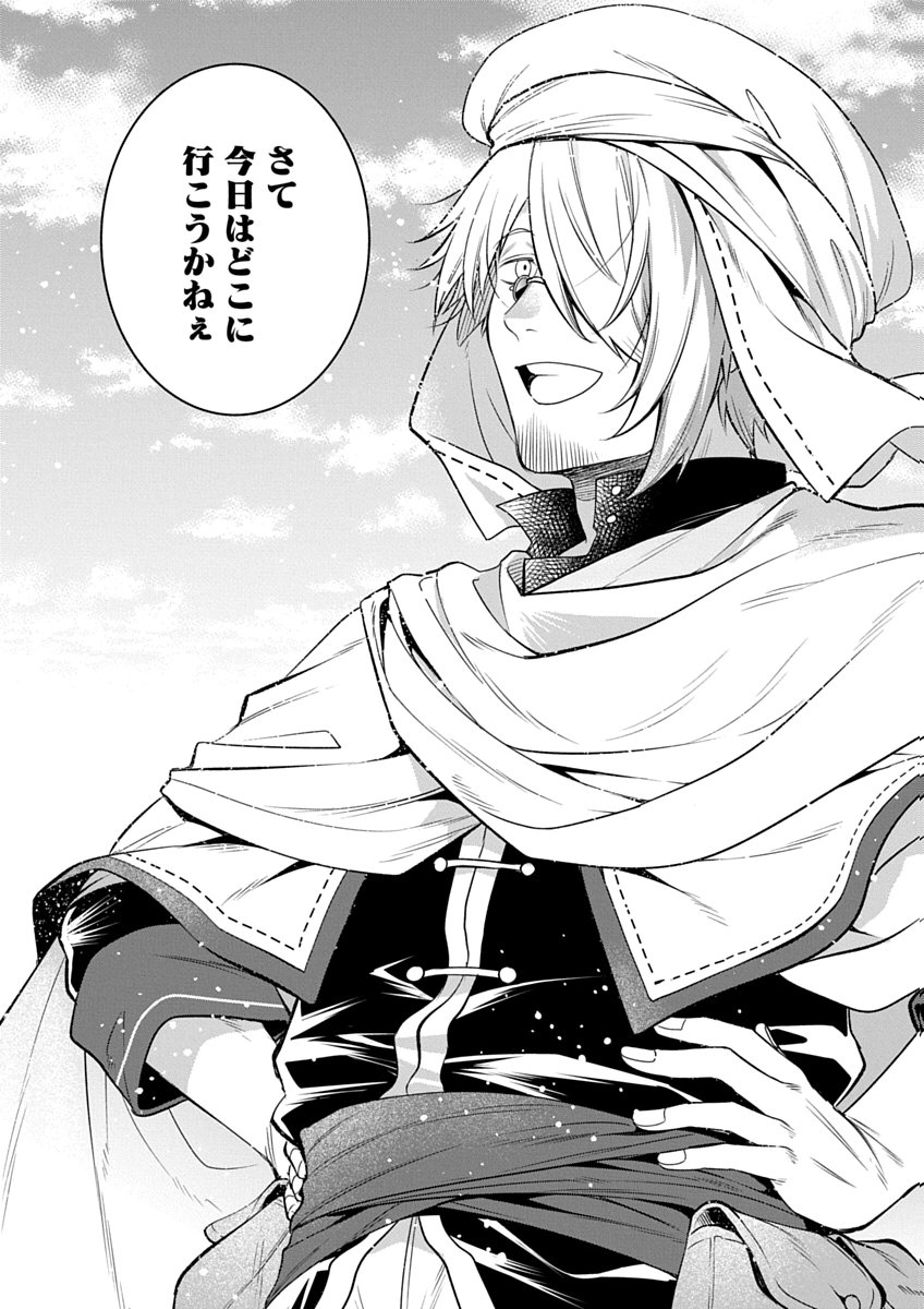 Arafoo Kenja no Isekai Seikatsu Nikki Zero - Swords & Sorceries World Chapter 1 42ページ